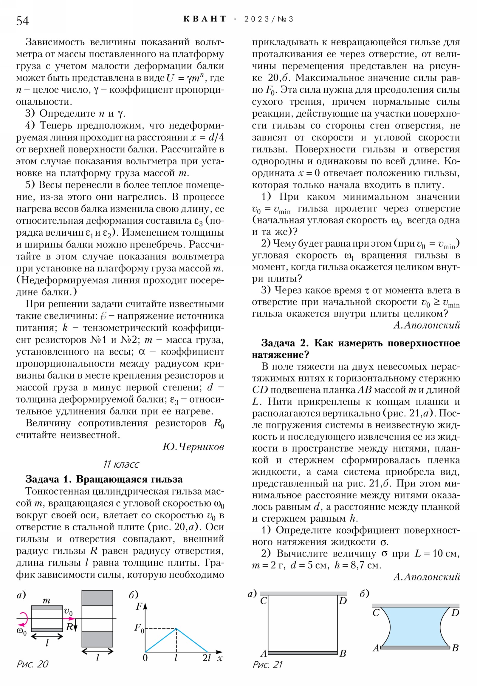 Стр. 54