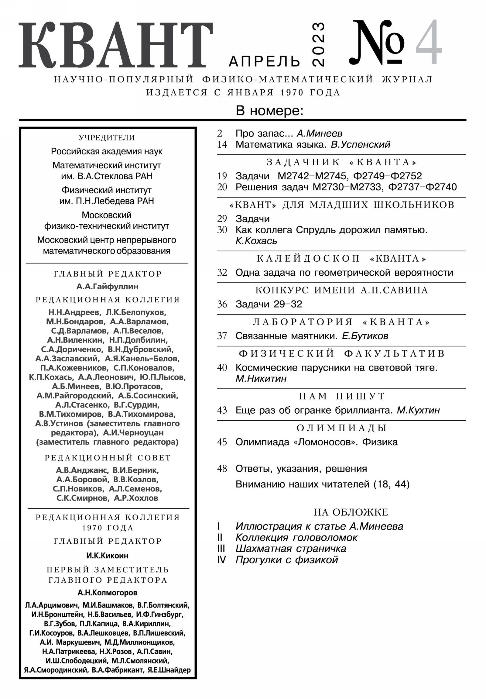 Стр. 1