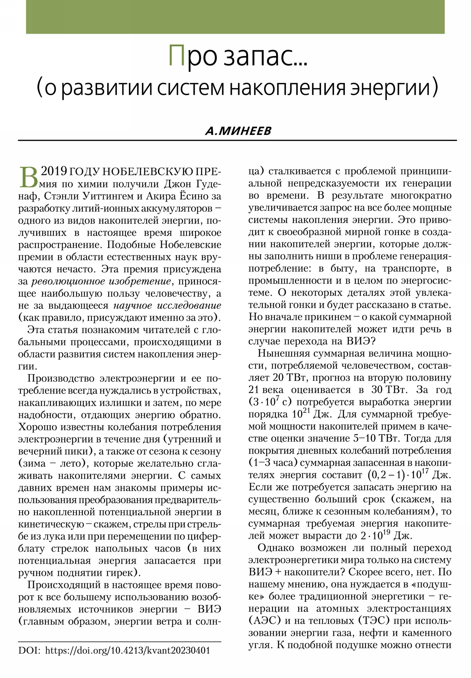Стр. 2