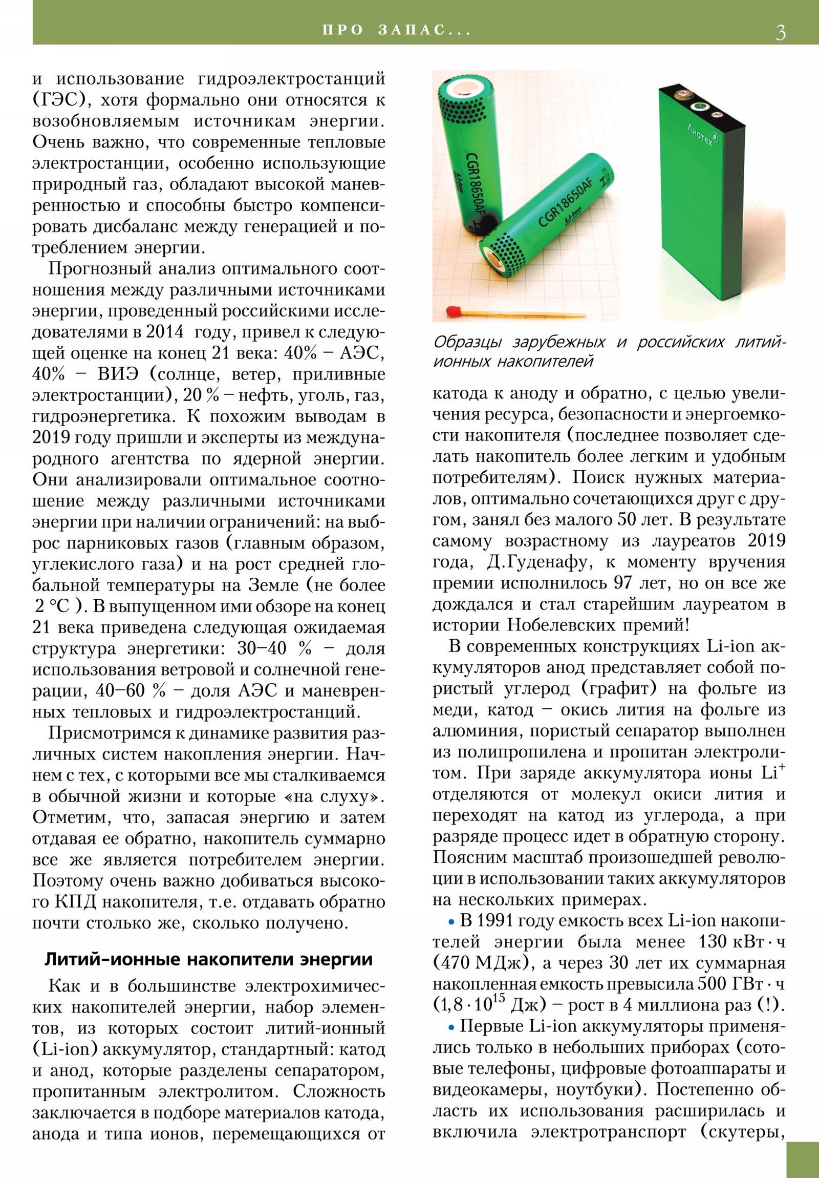 Стр. 3