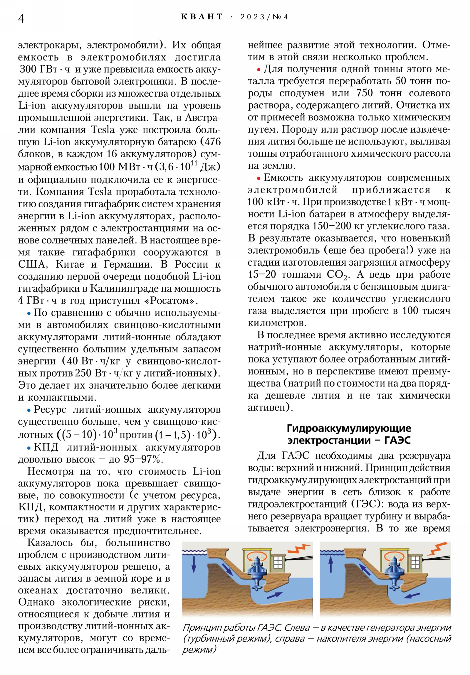 Стр. 4