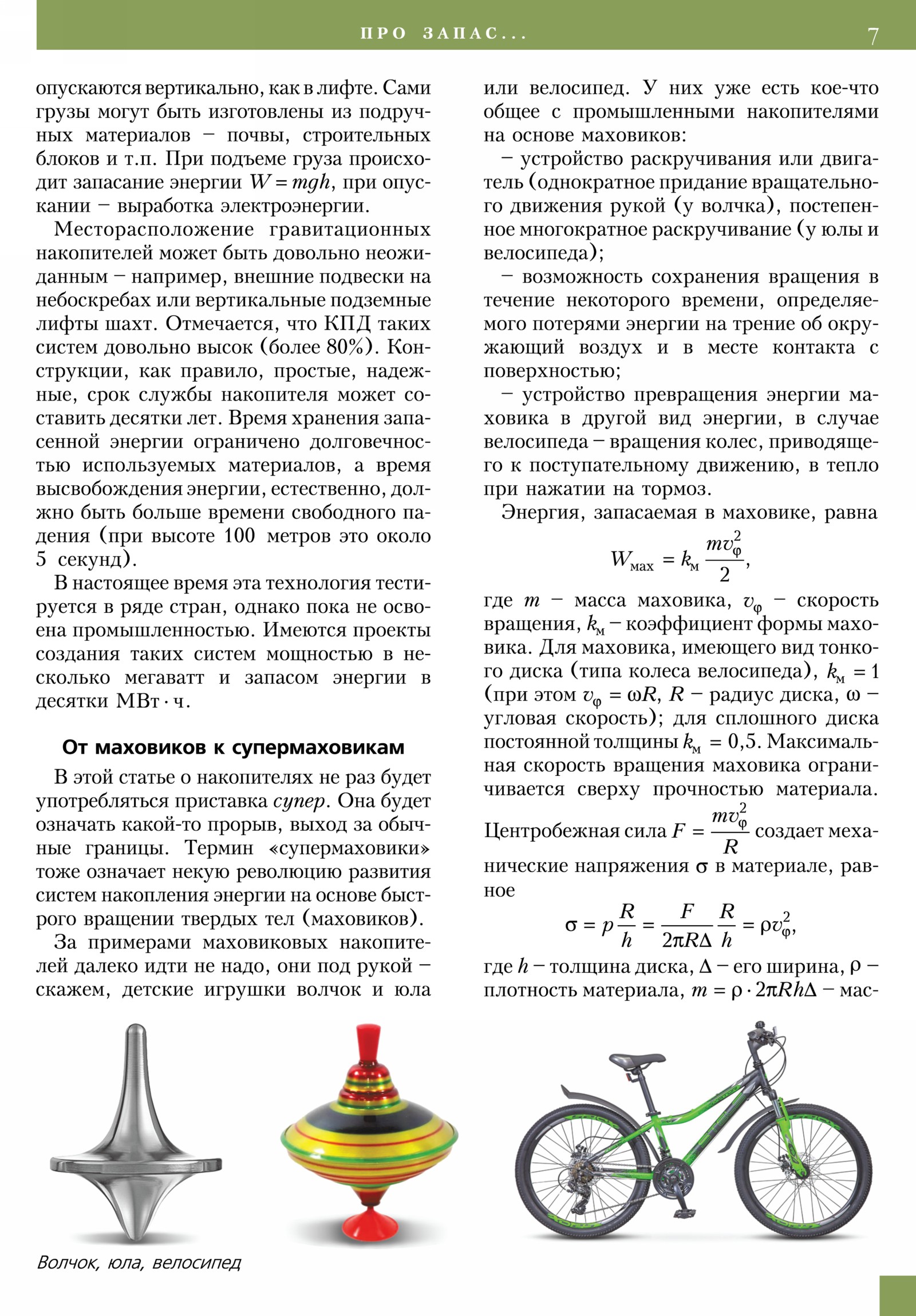 Стр. 7