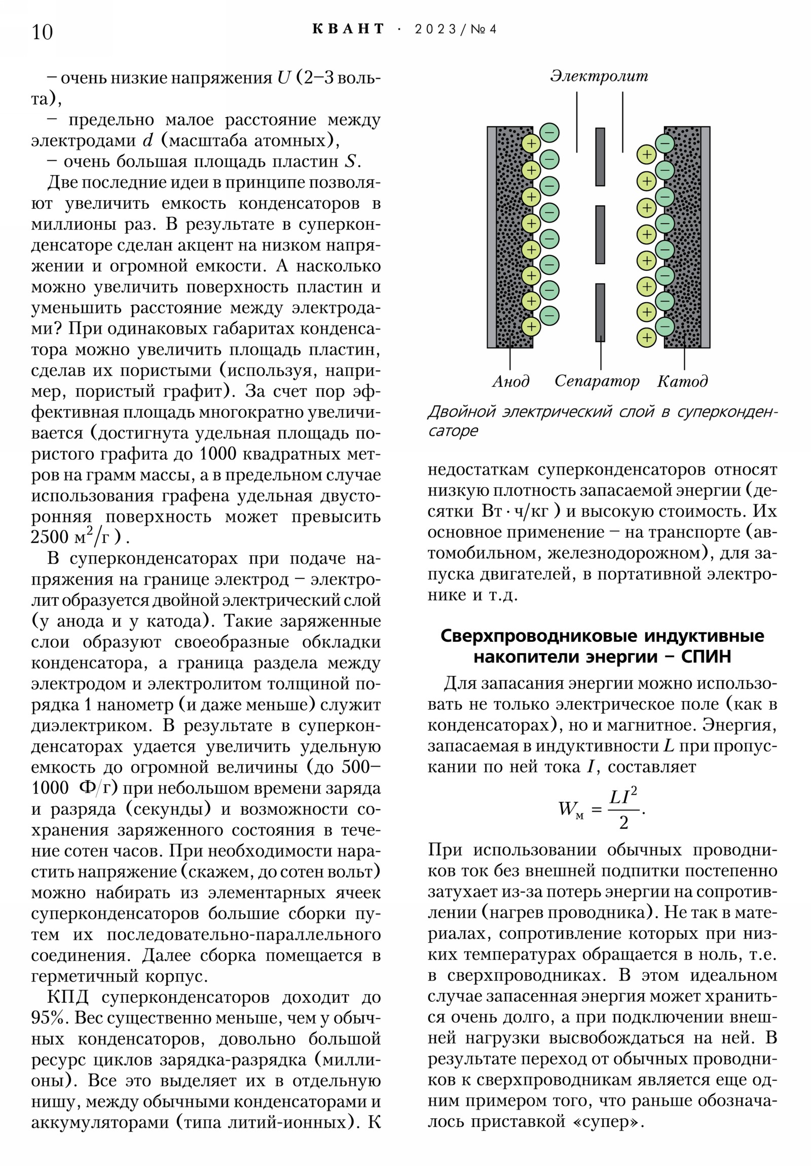 Стр. 10