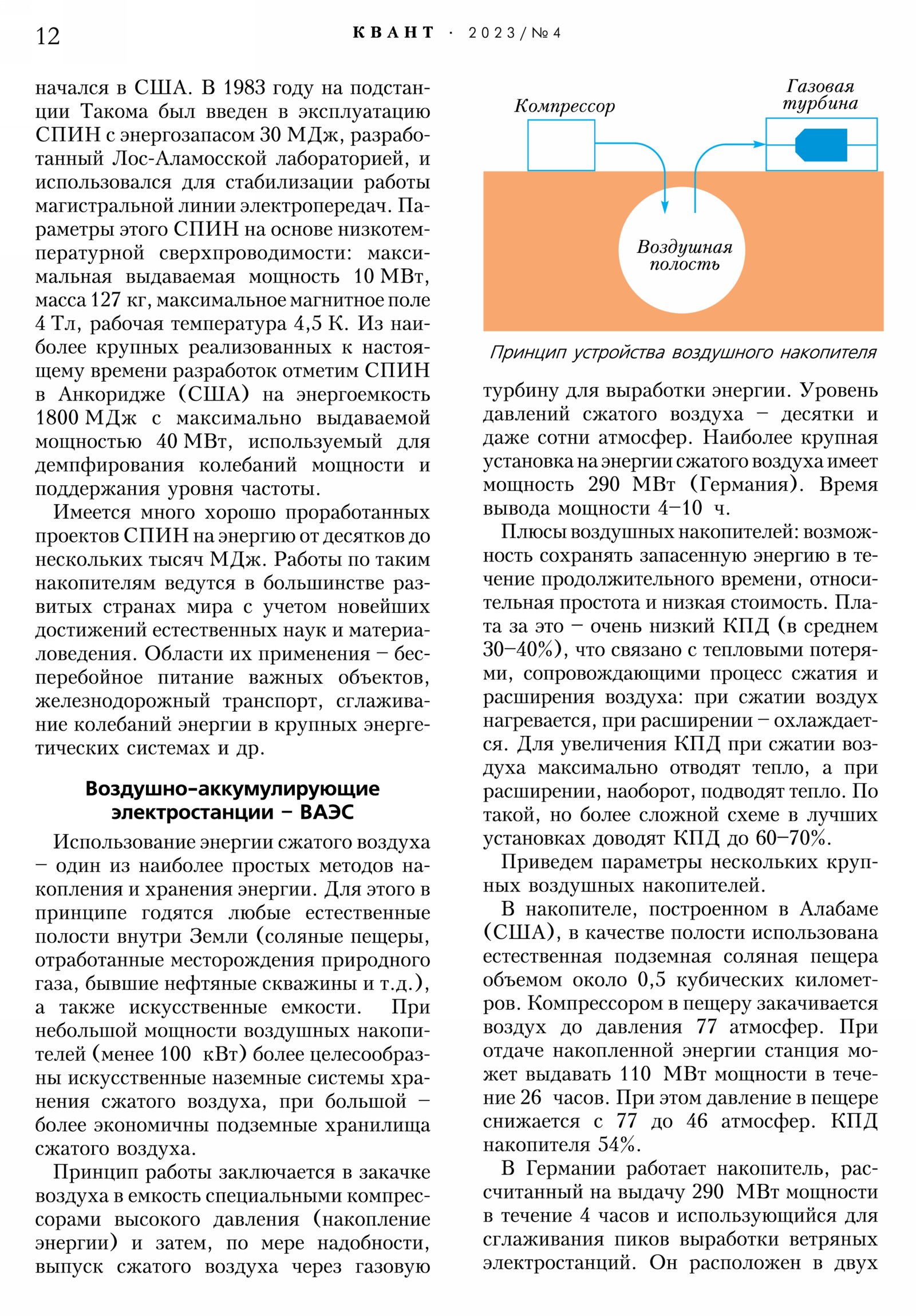 Стр. 12