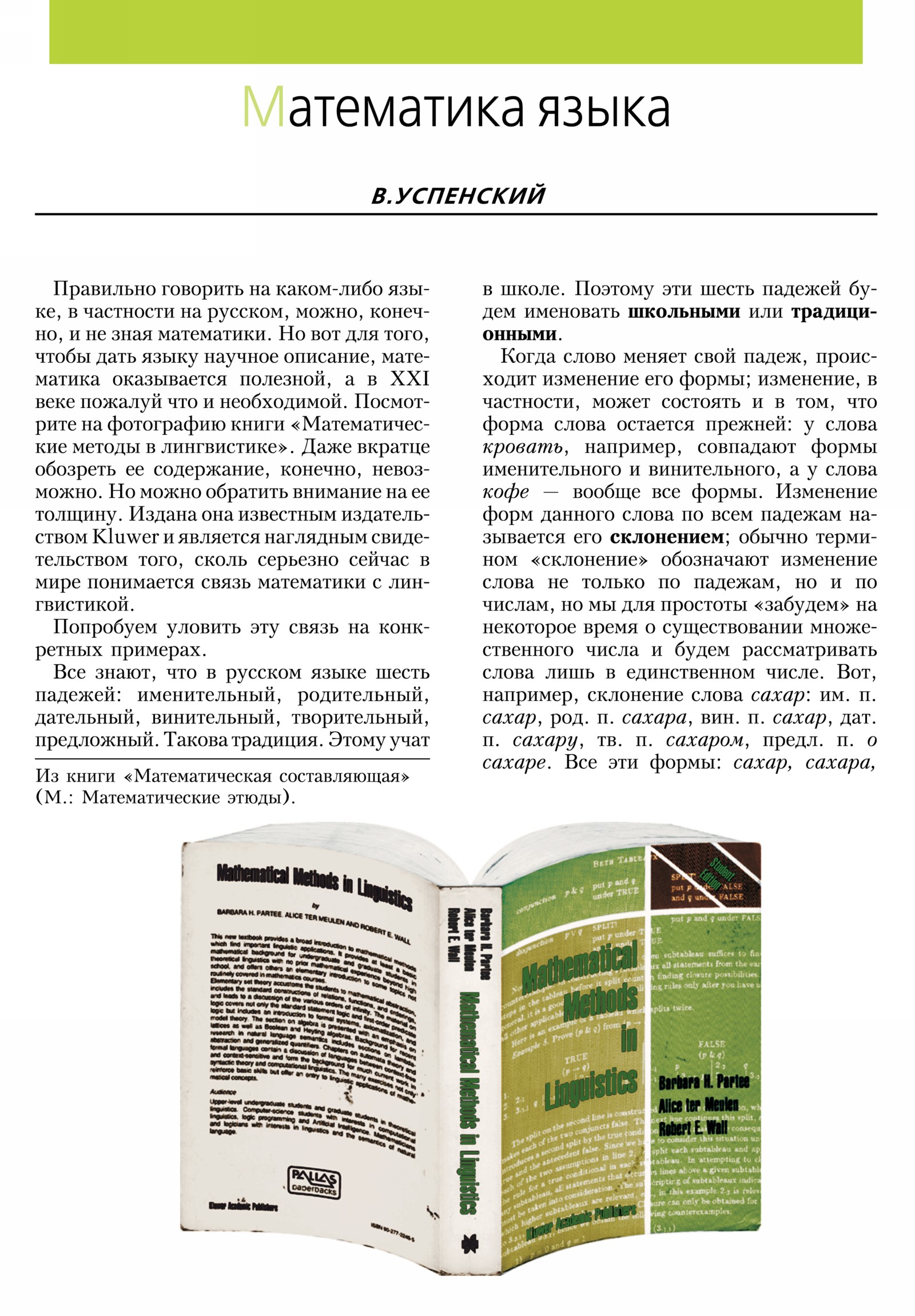 Стр. 14