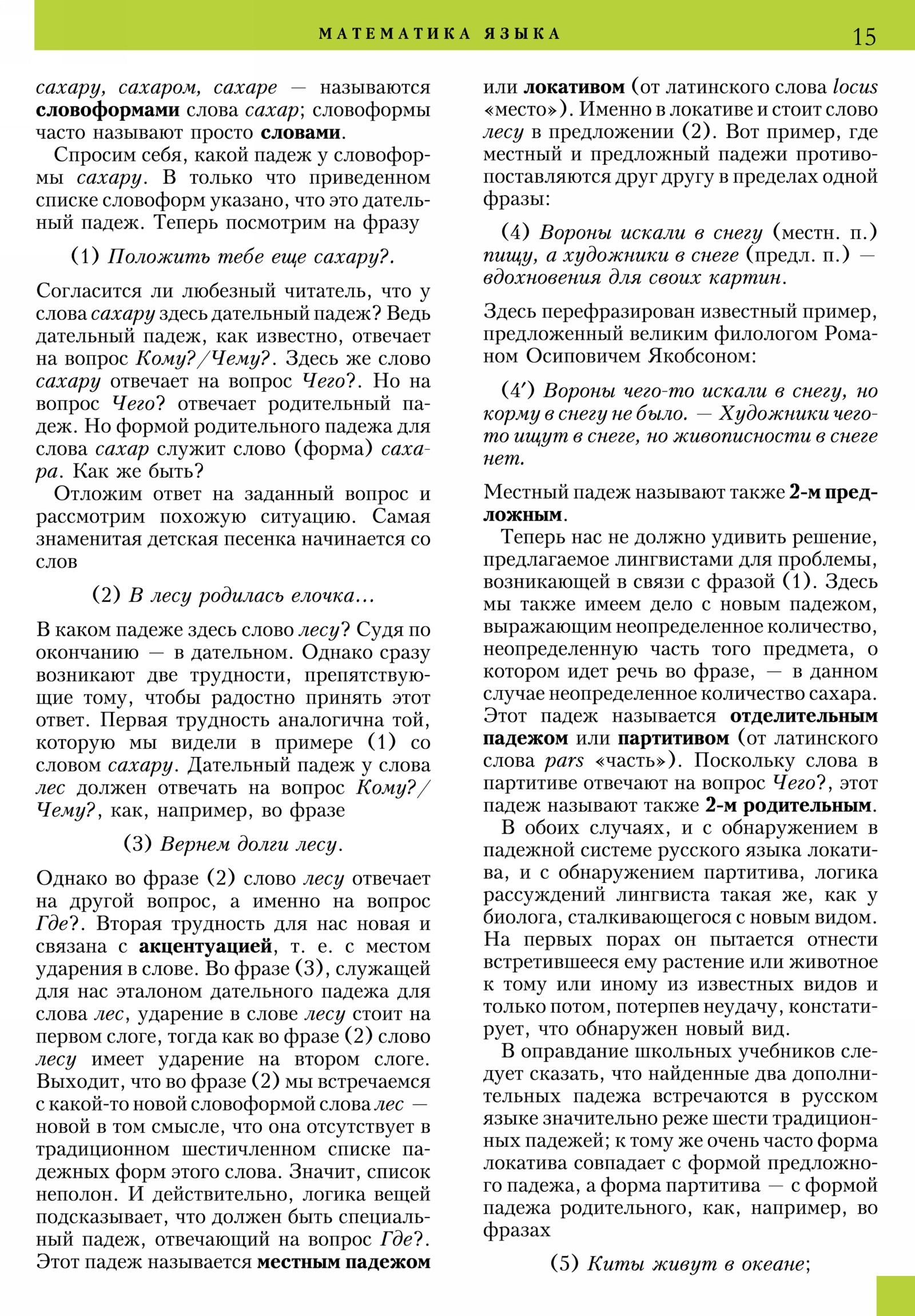 Стр. 15