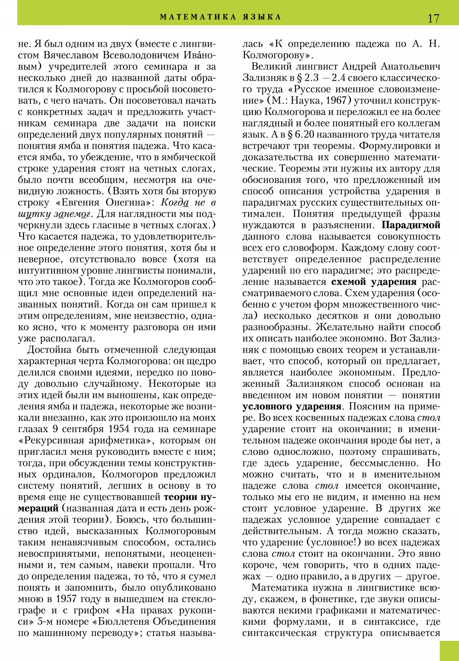 Стр. 17