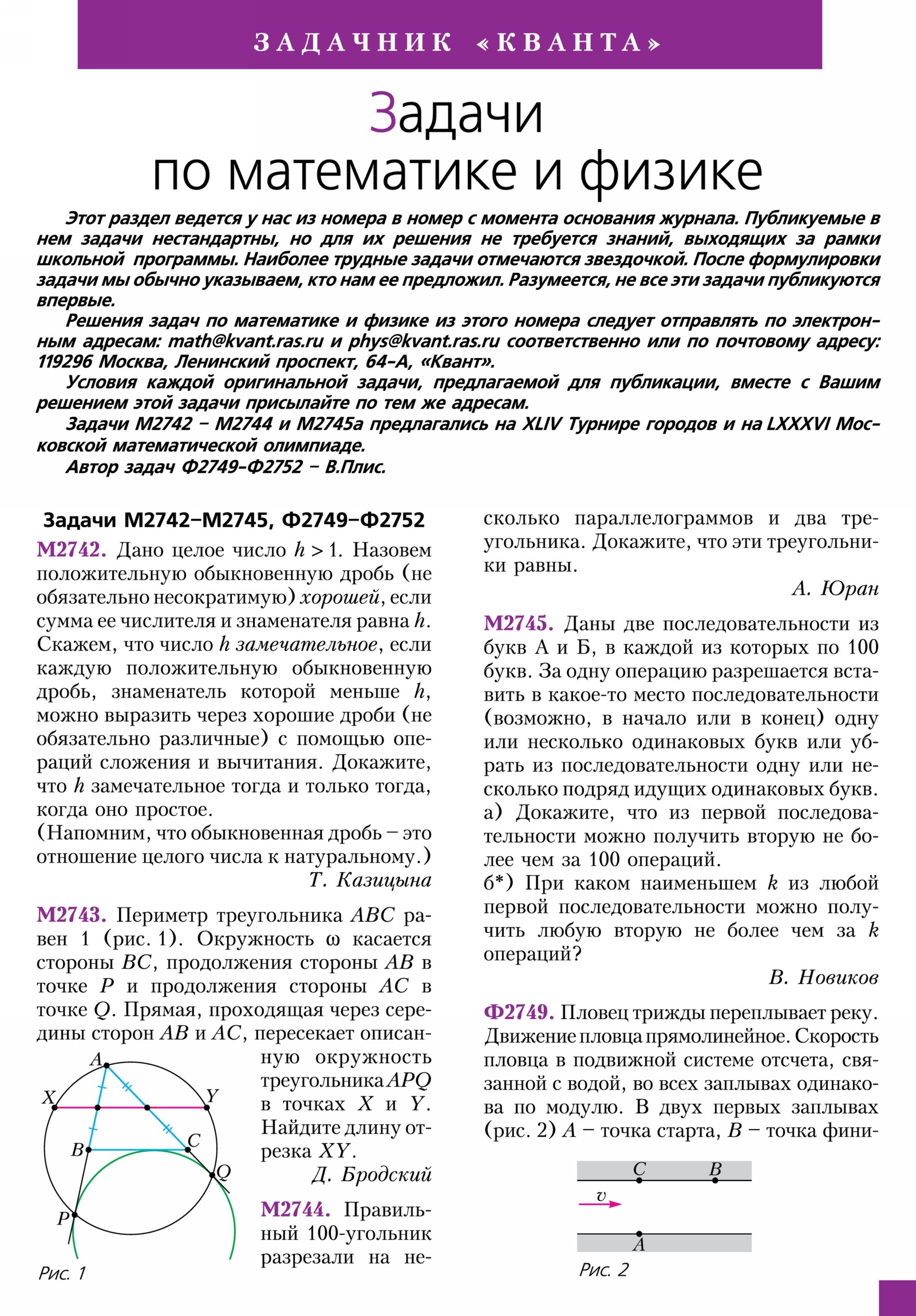 Стр. 19