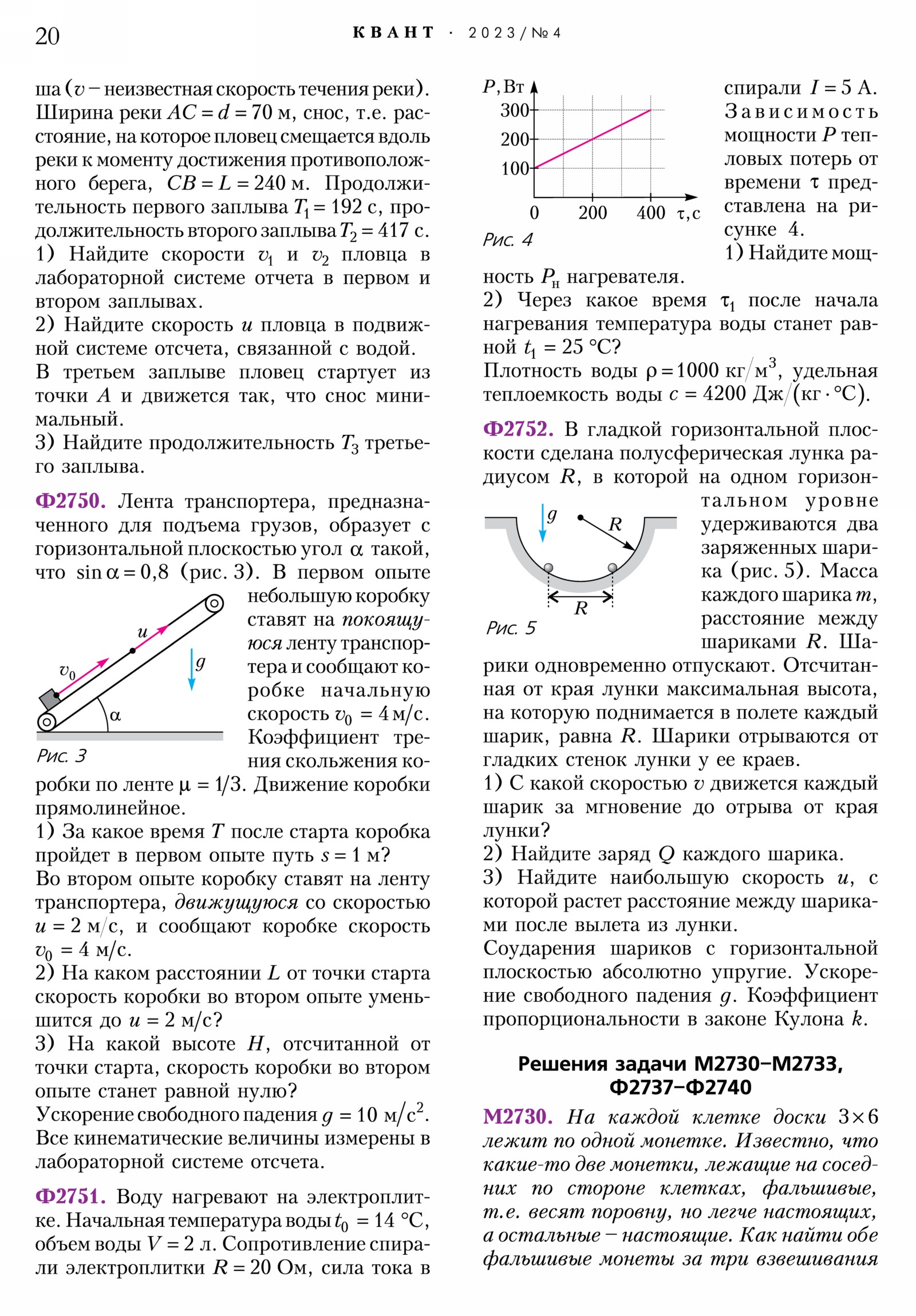 Стр. 20