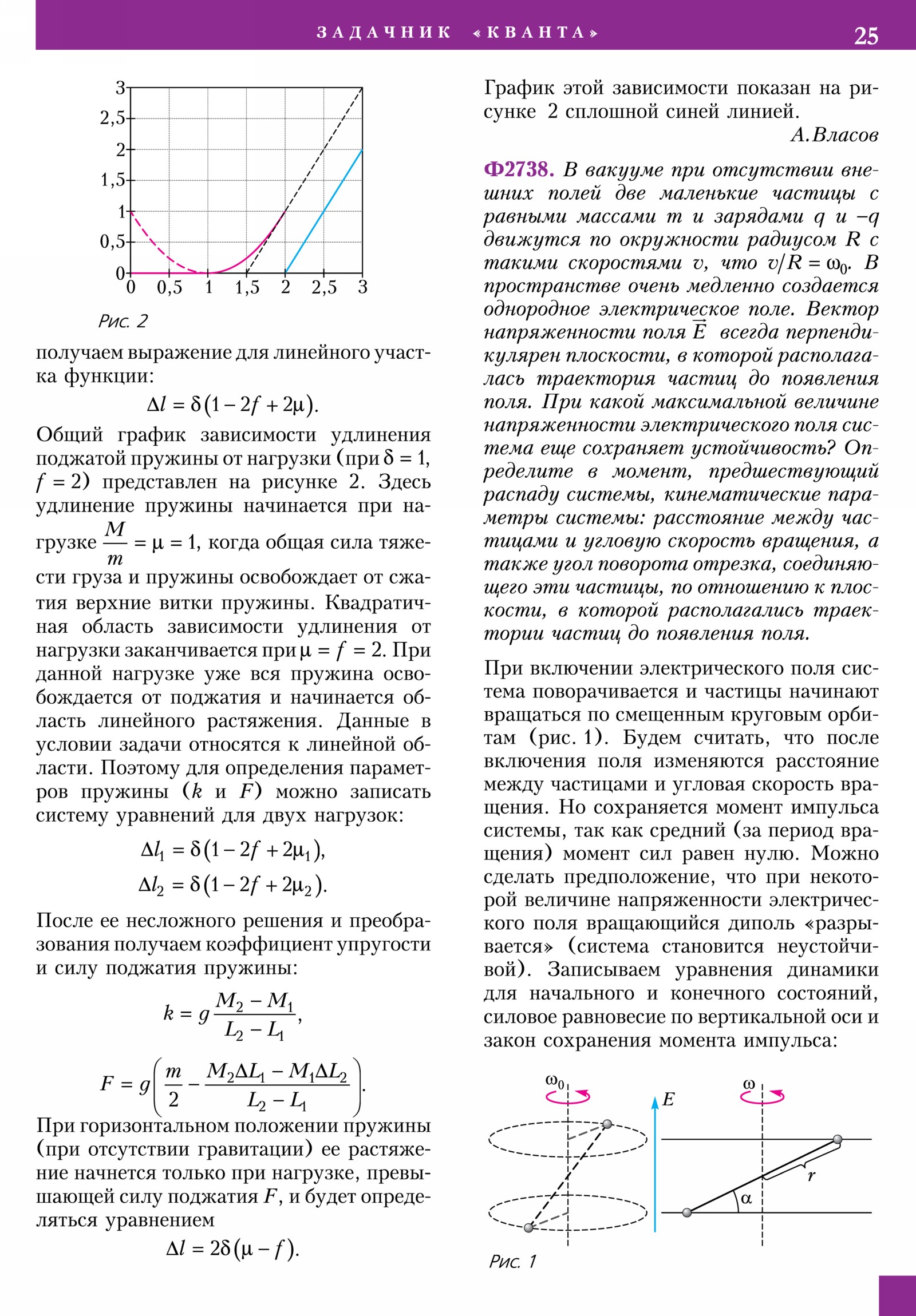 Стр. 25