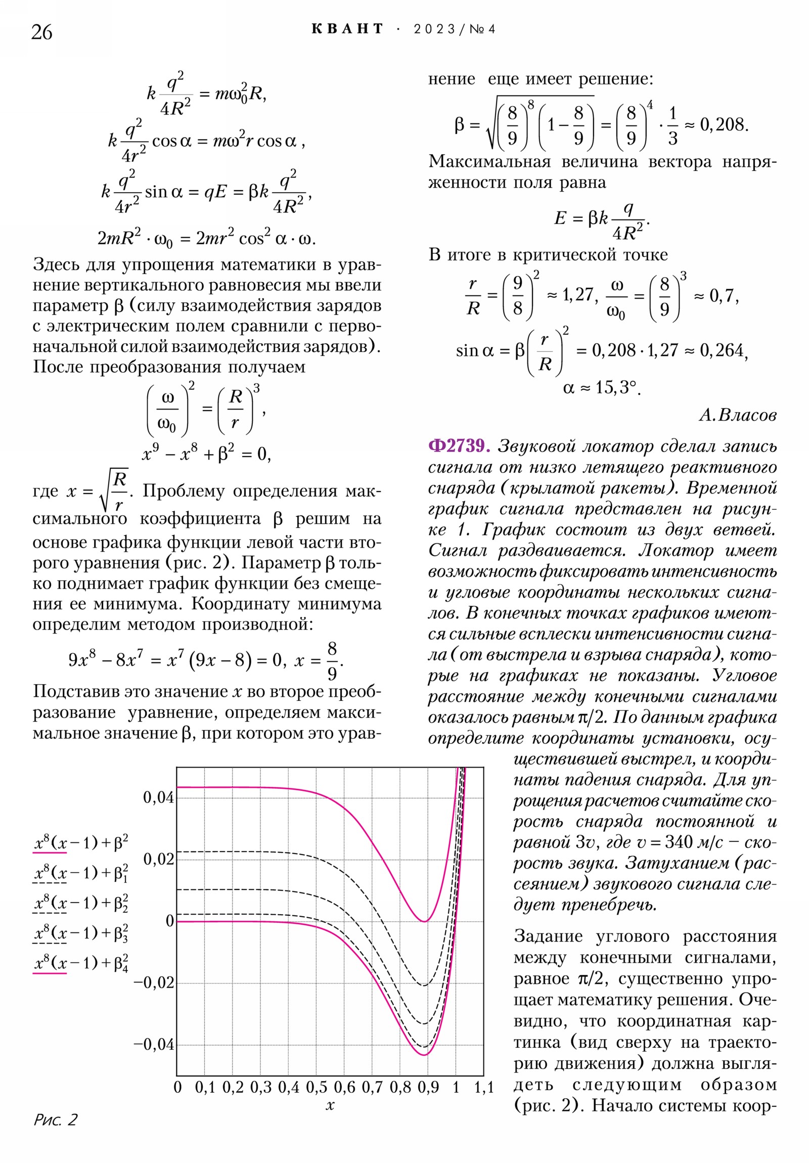 Стр. 26