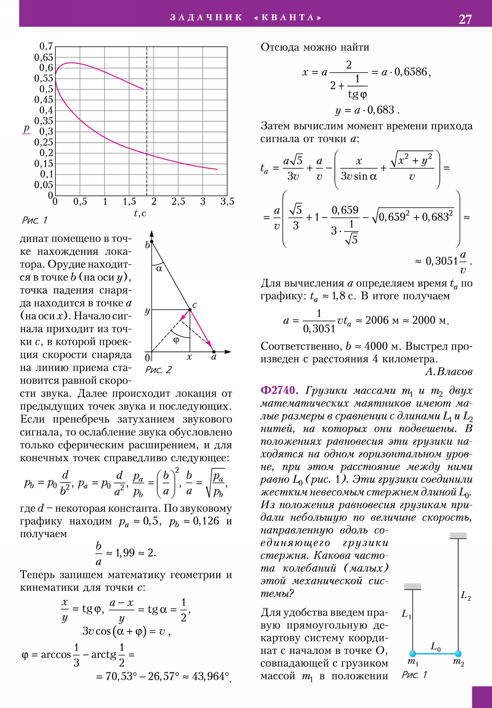 Стр. 27