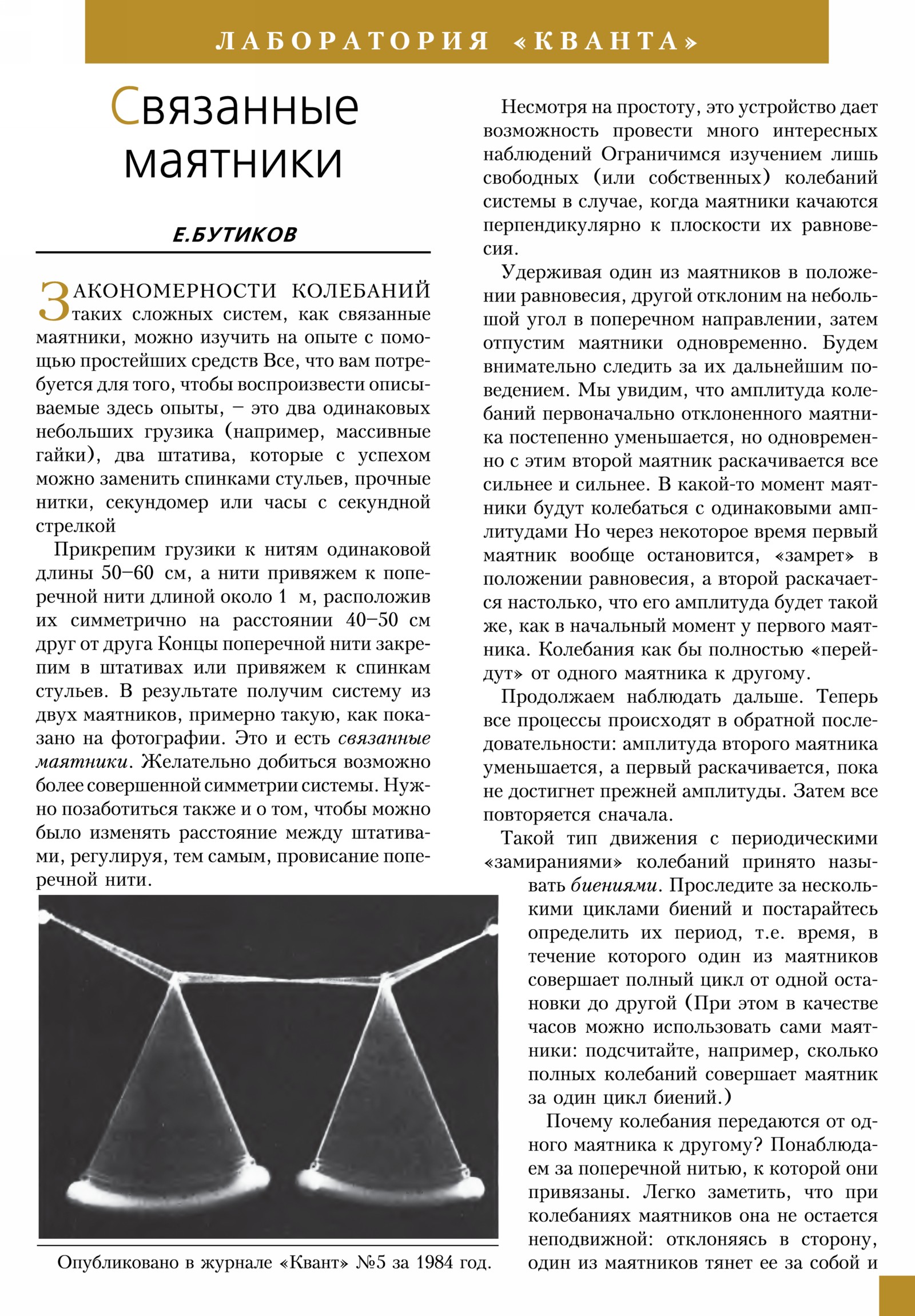 Стр. 37