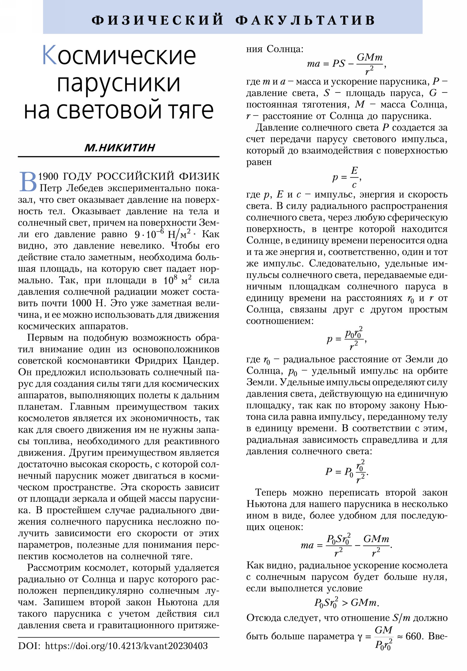 Стр. 40