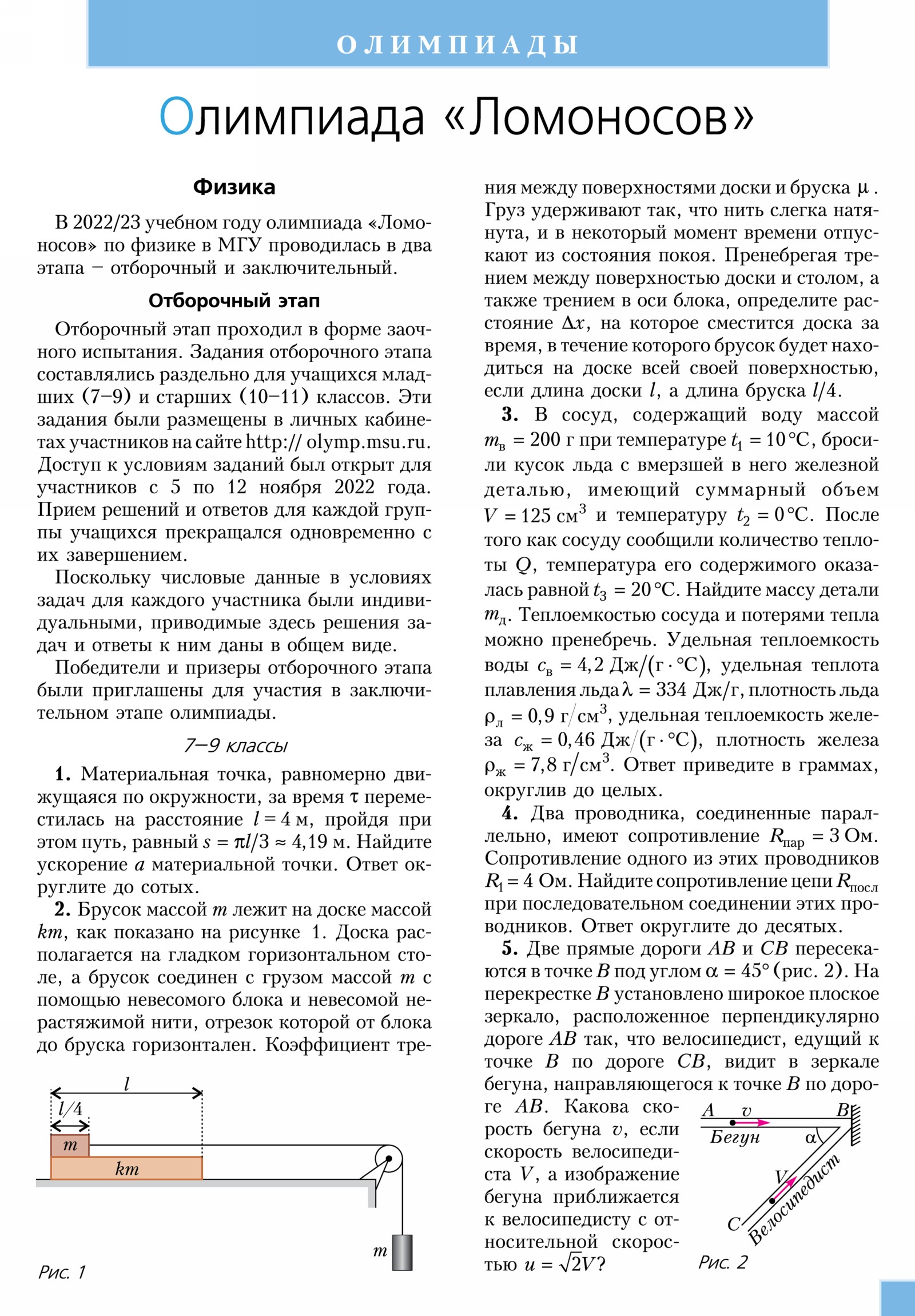 Стр. 45