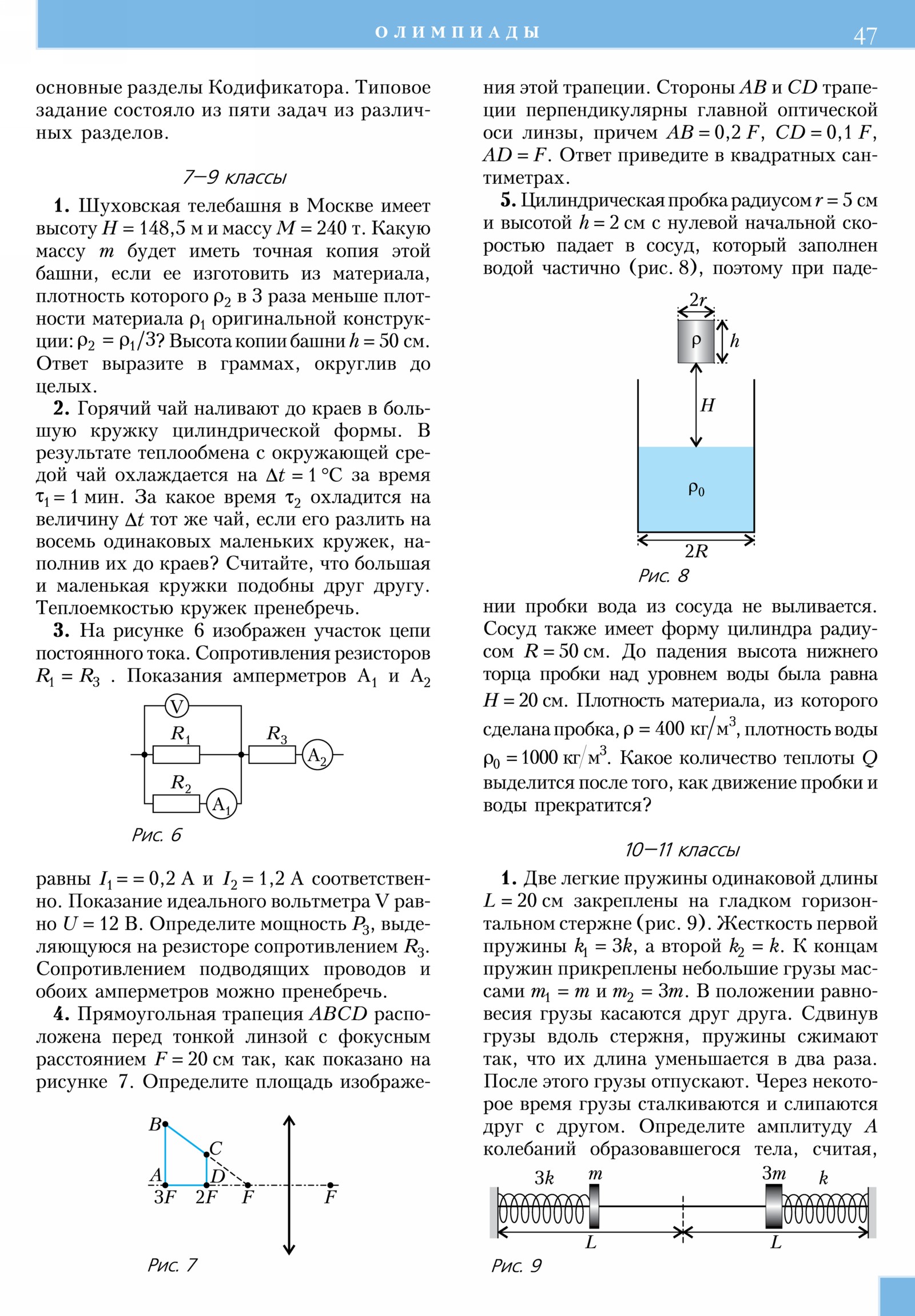 Стр. 47