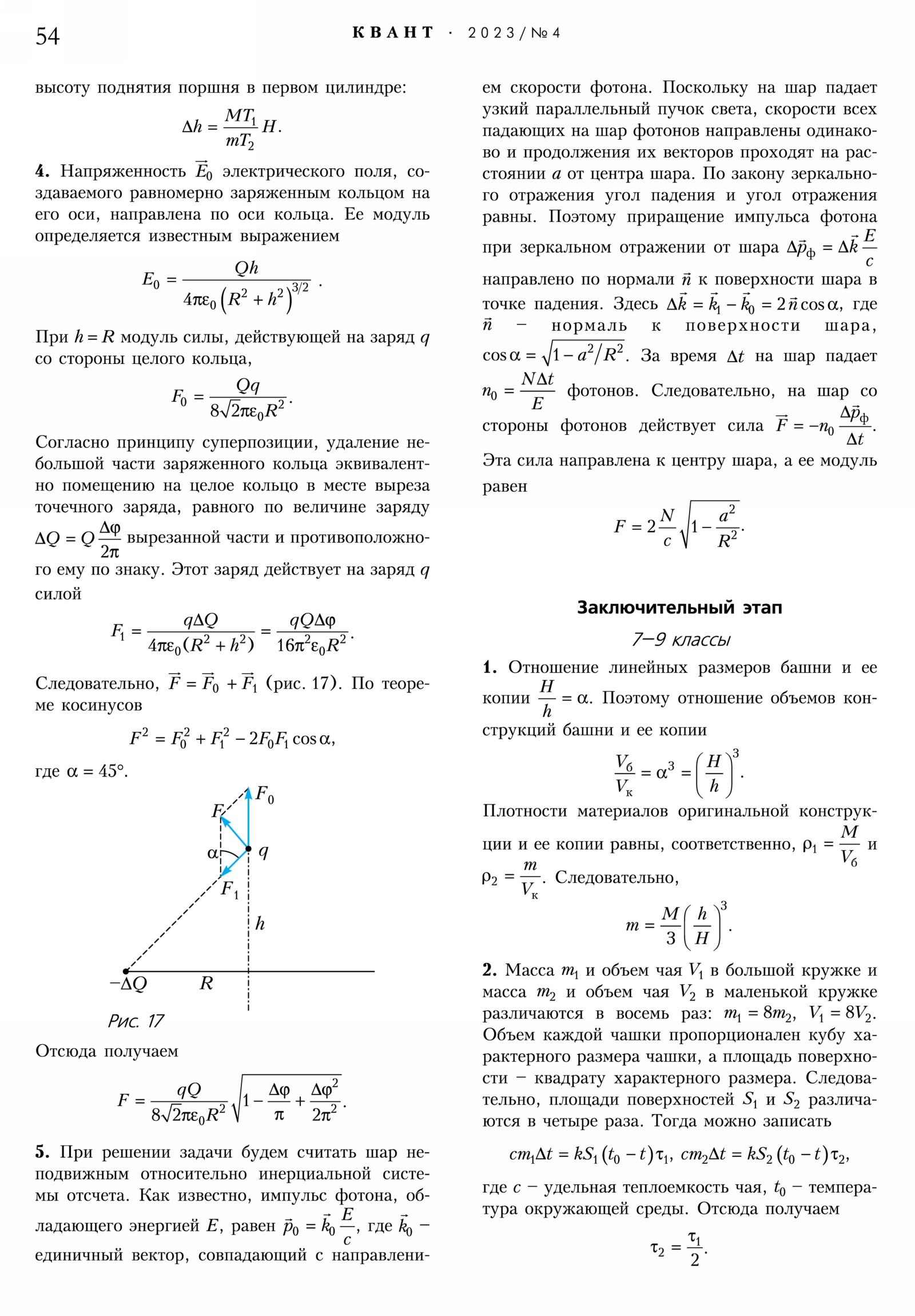 Стр. 54