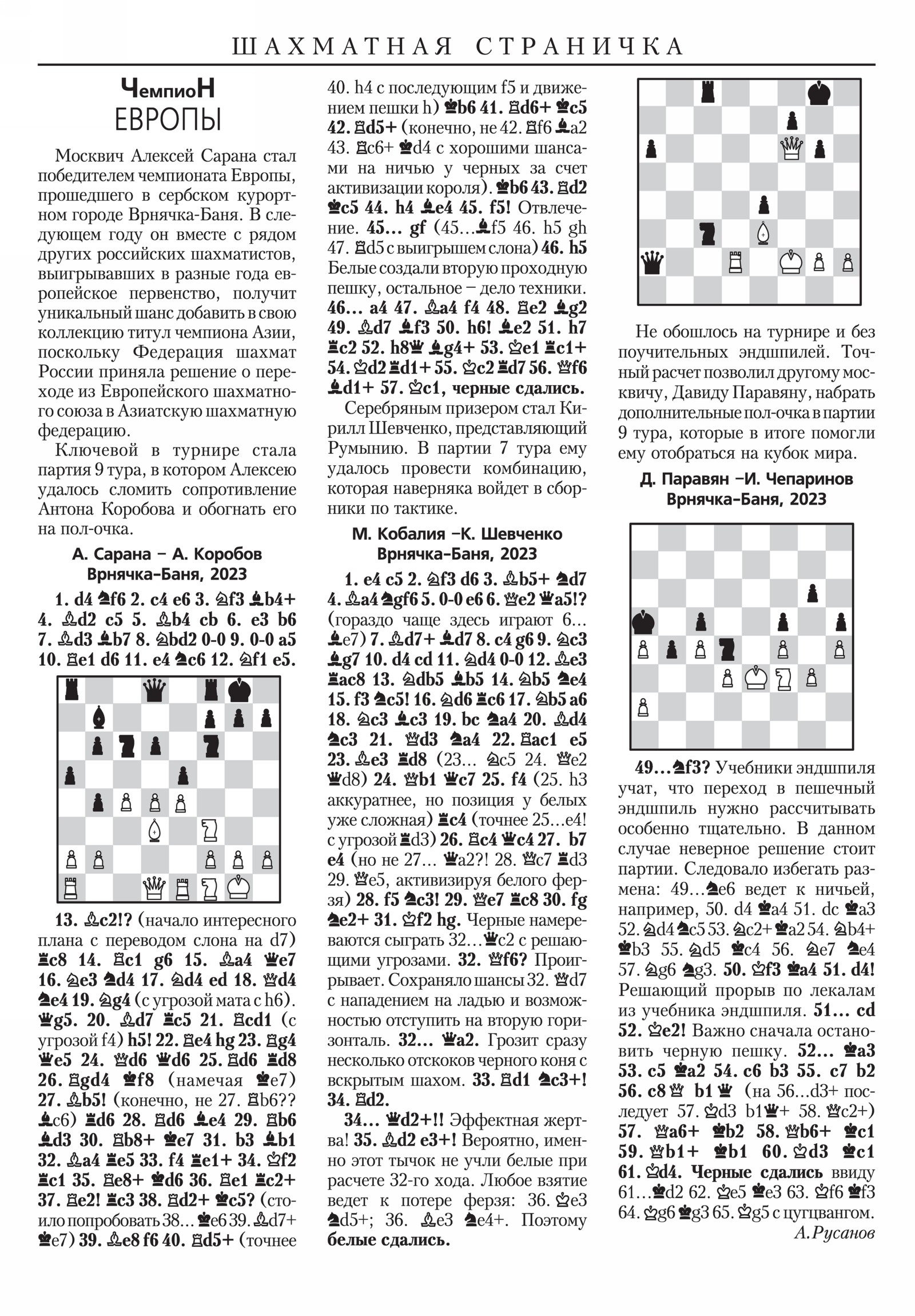 Обложка (с. 3)
