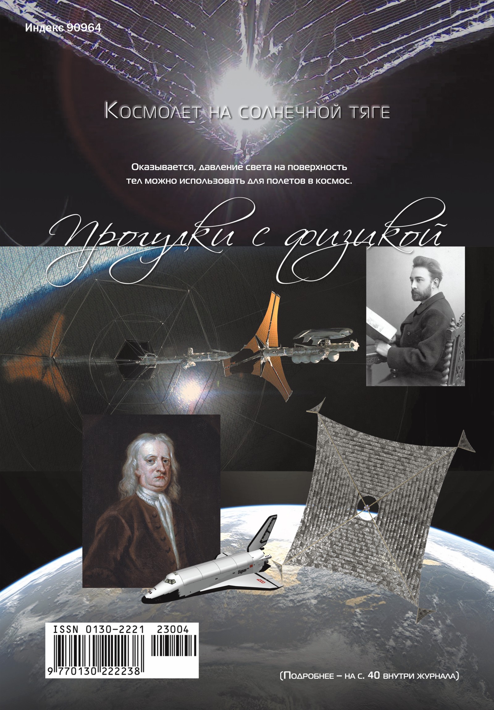 Обложка (с. 4)
