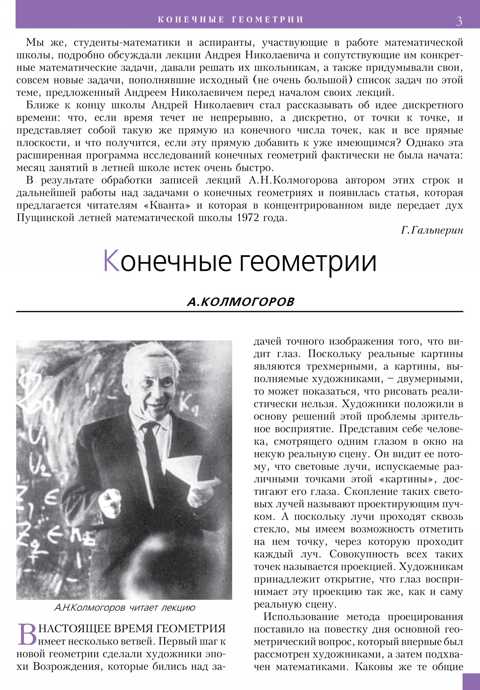 Стр. 3