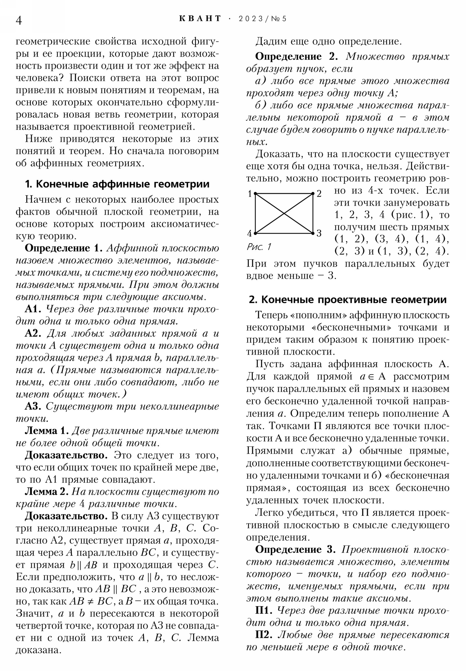 Стр. 4