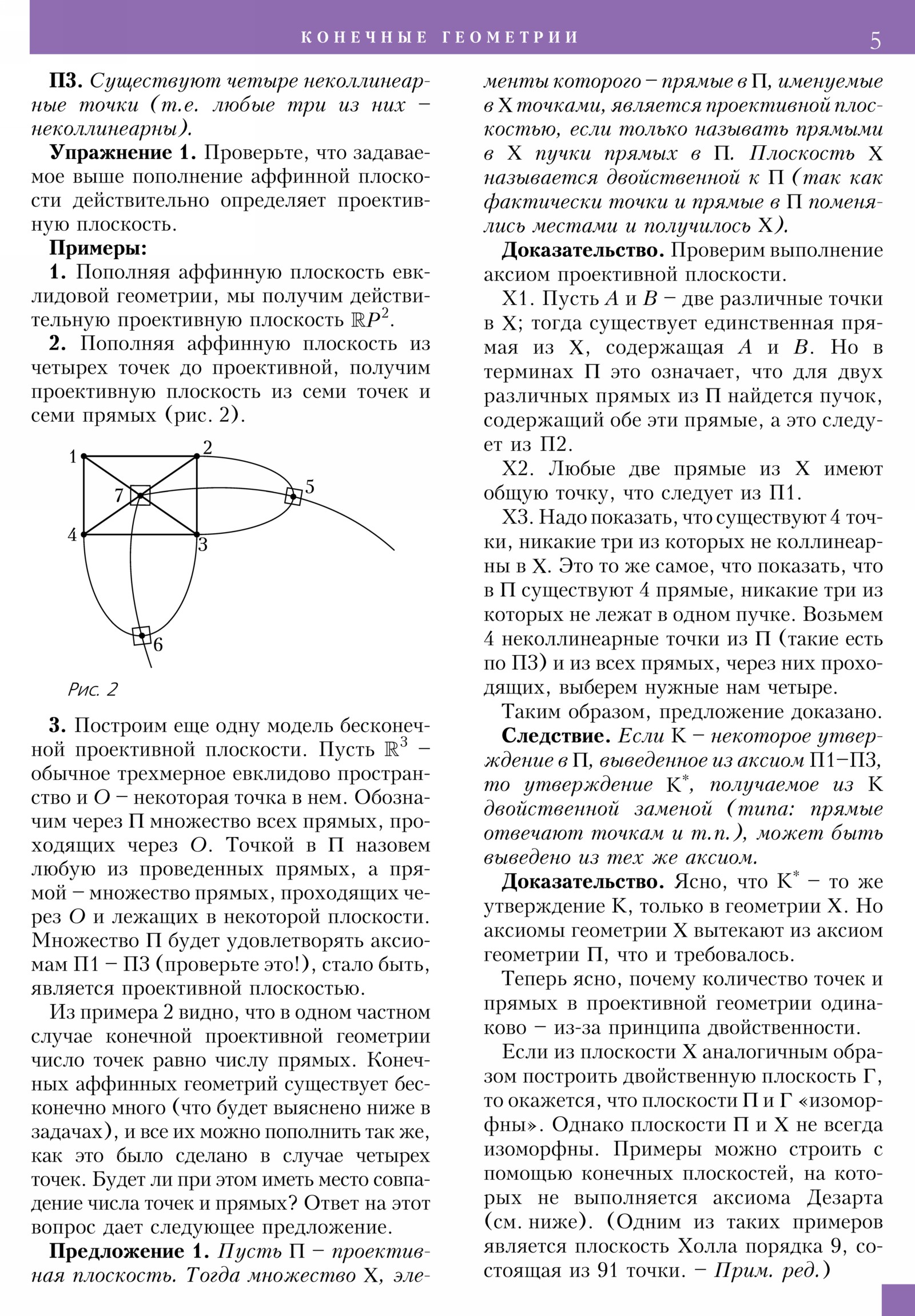 Стр. 5