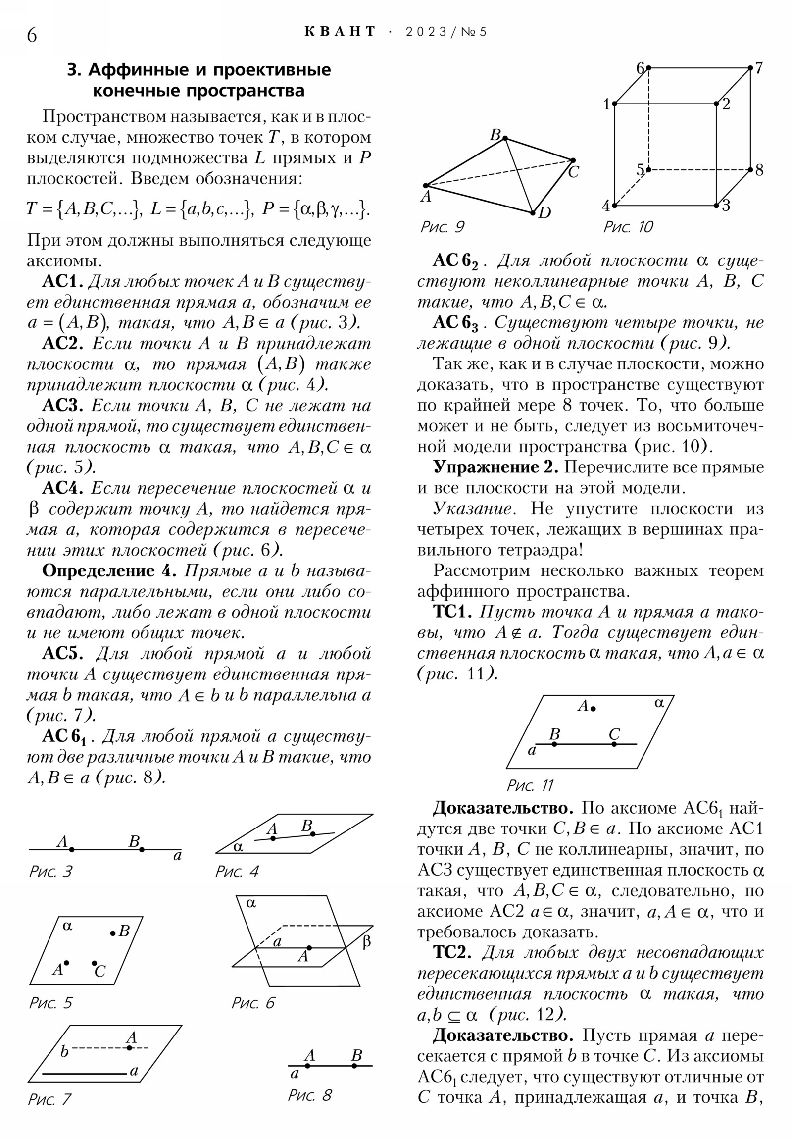 Стр. 6