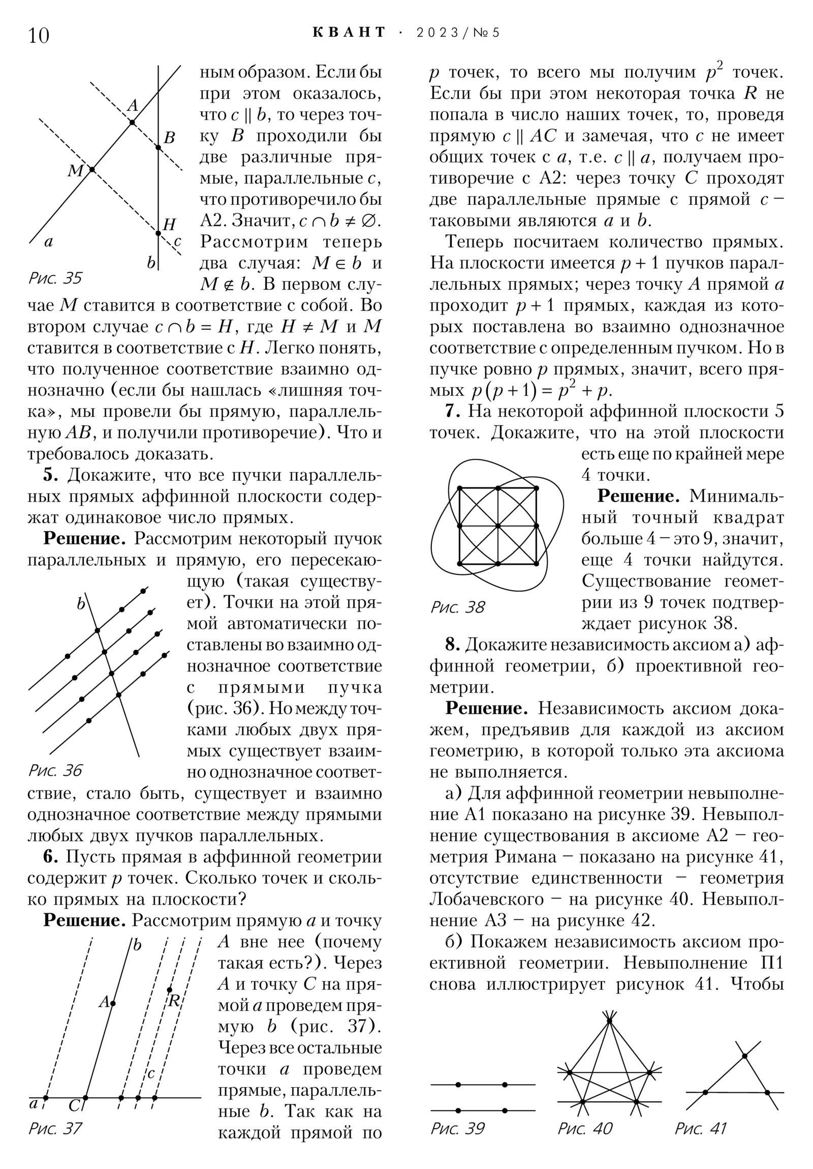 Стр. 10