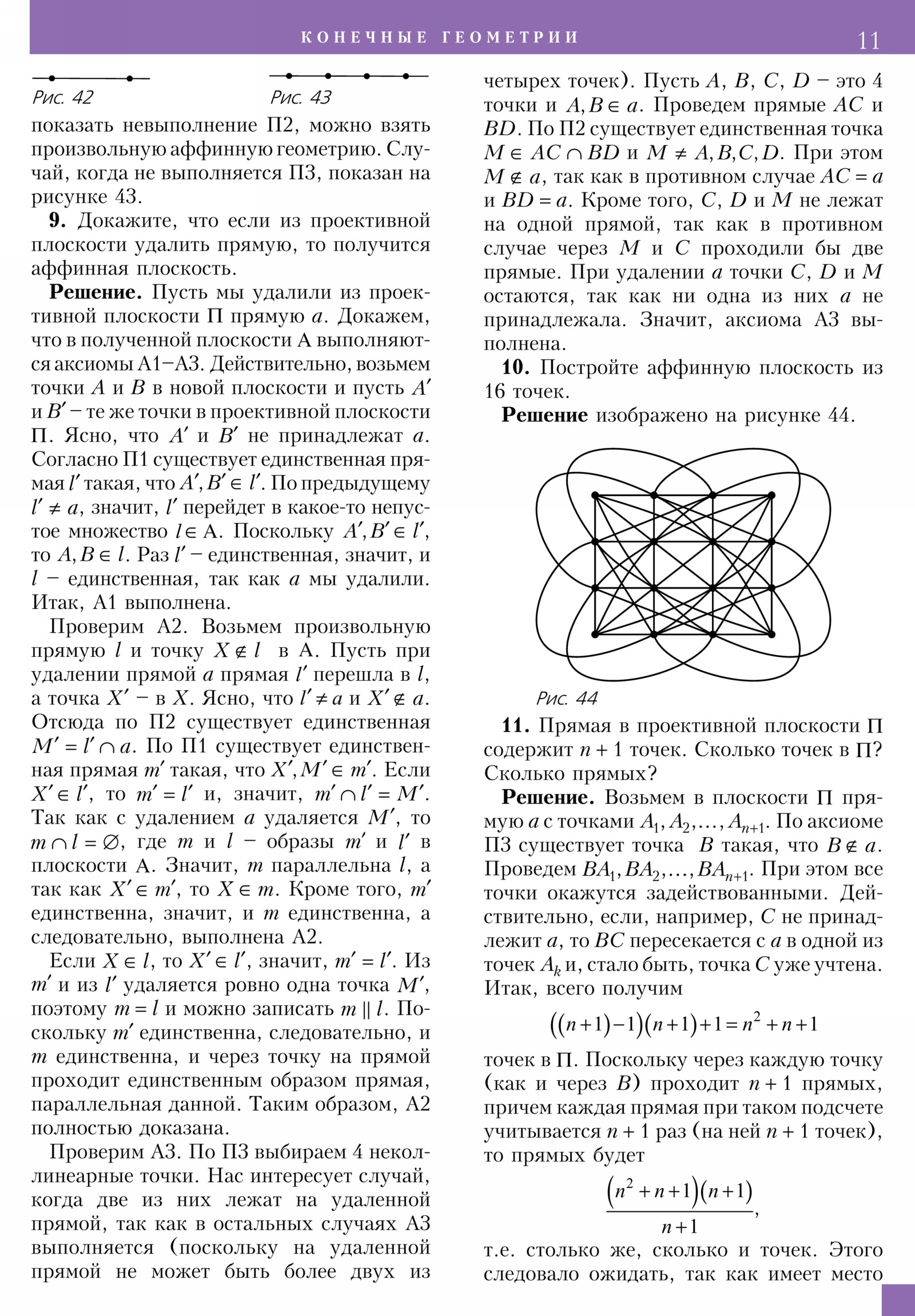 Стр. 11