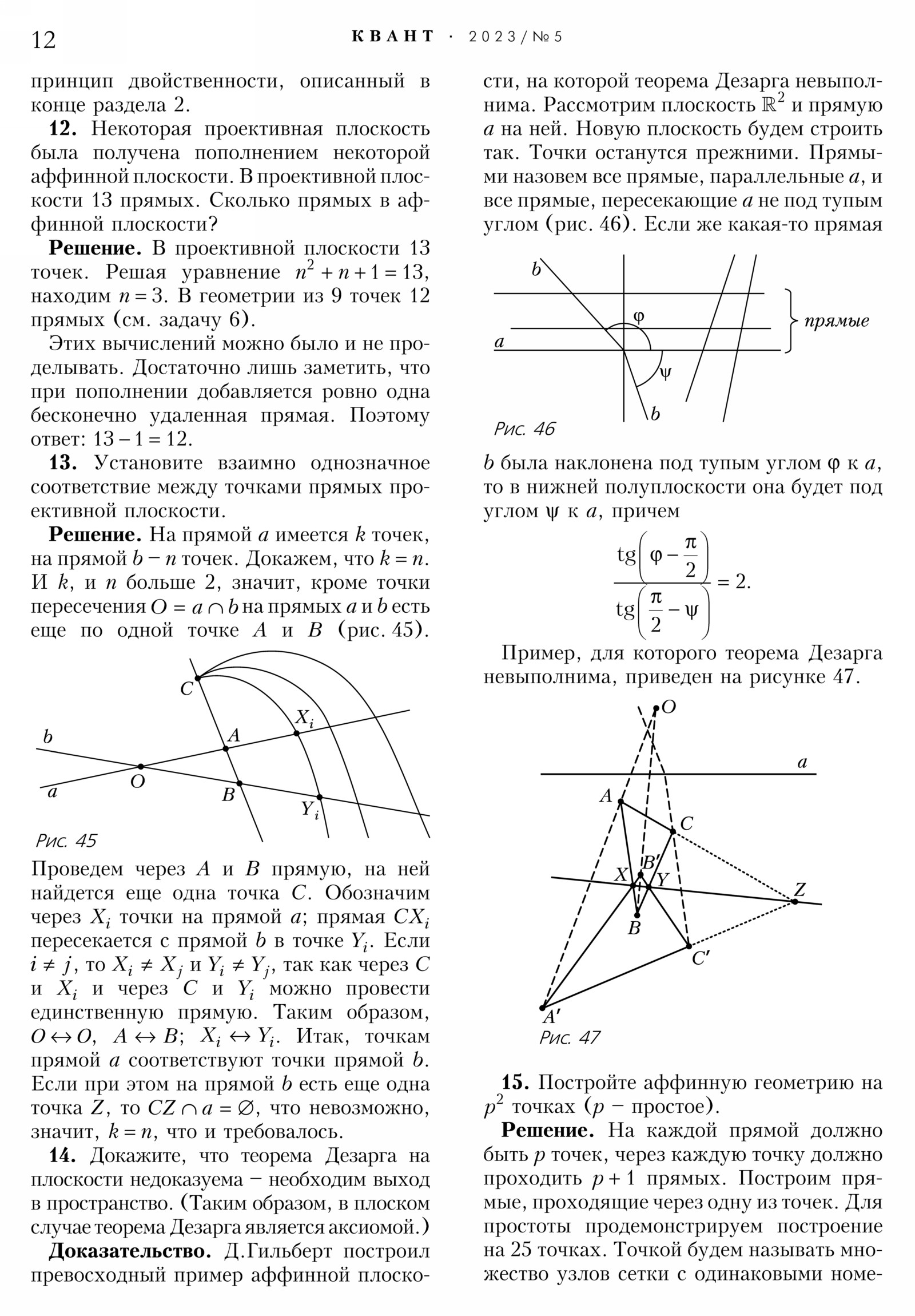 Стр. 12