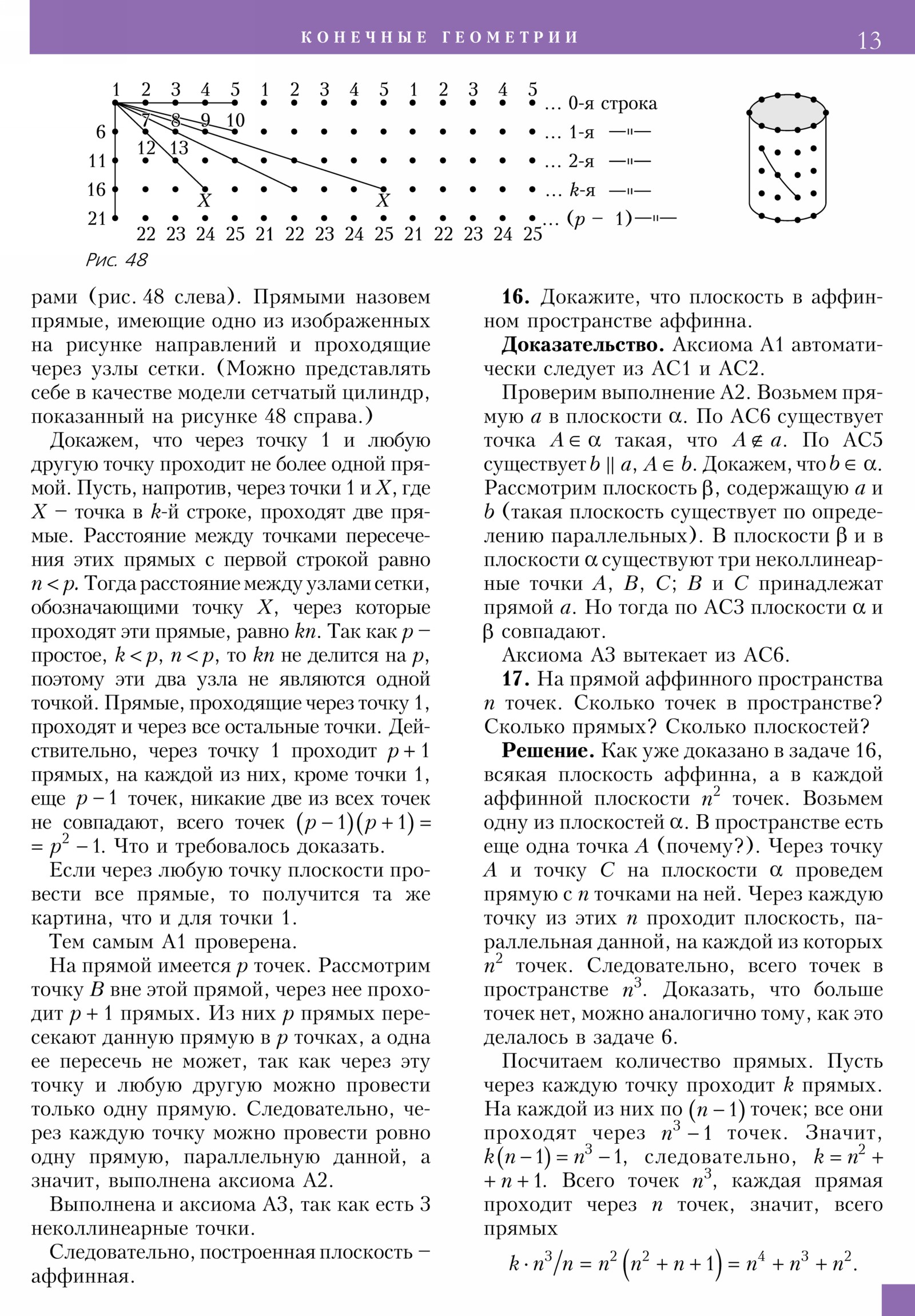 Стр. 13