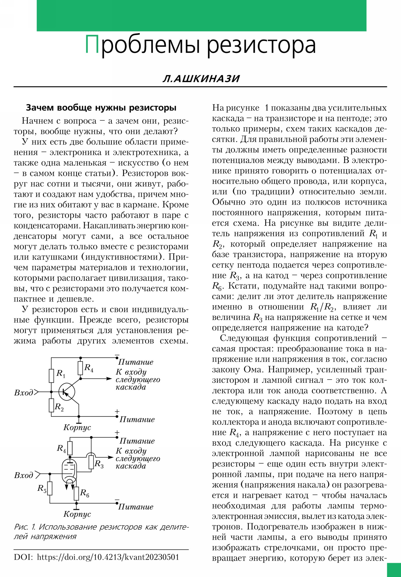 Стр. 15