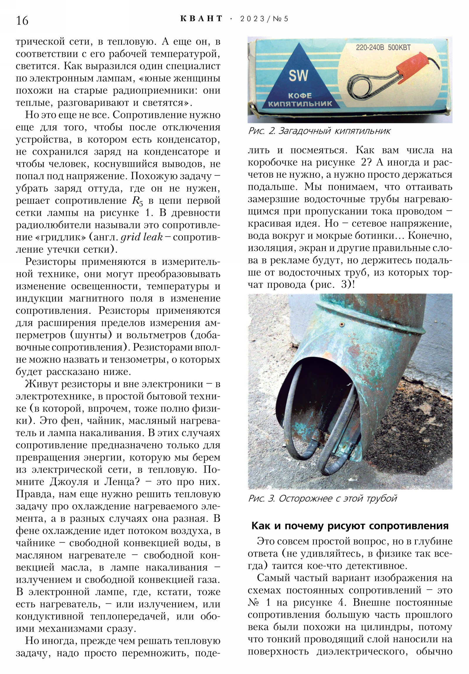 Стр. 16