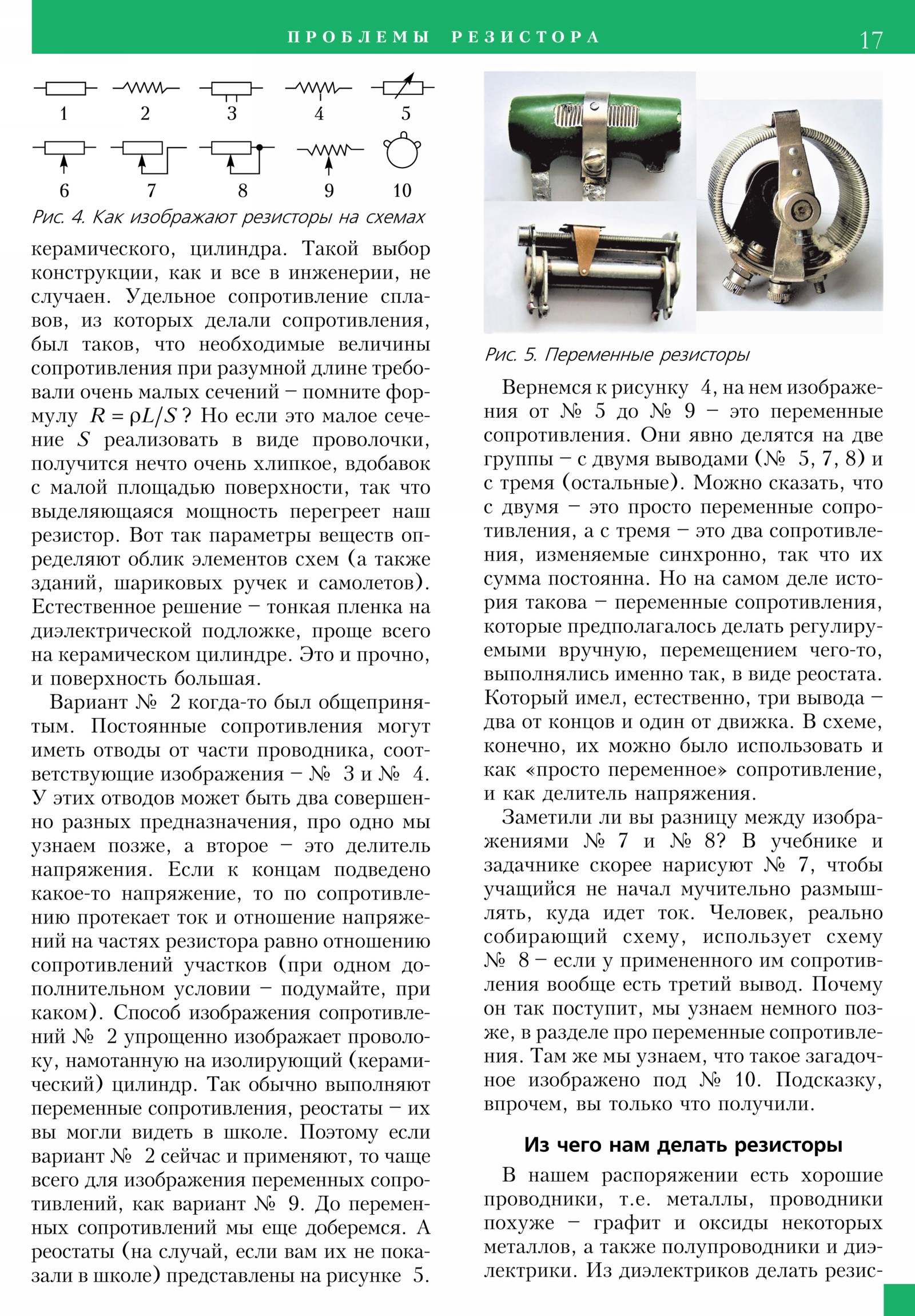 Стр. 17