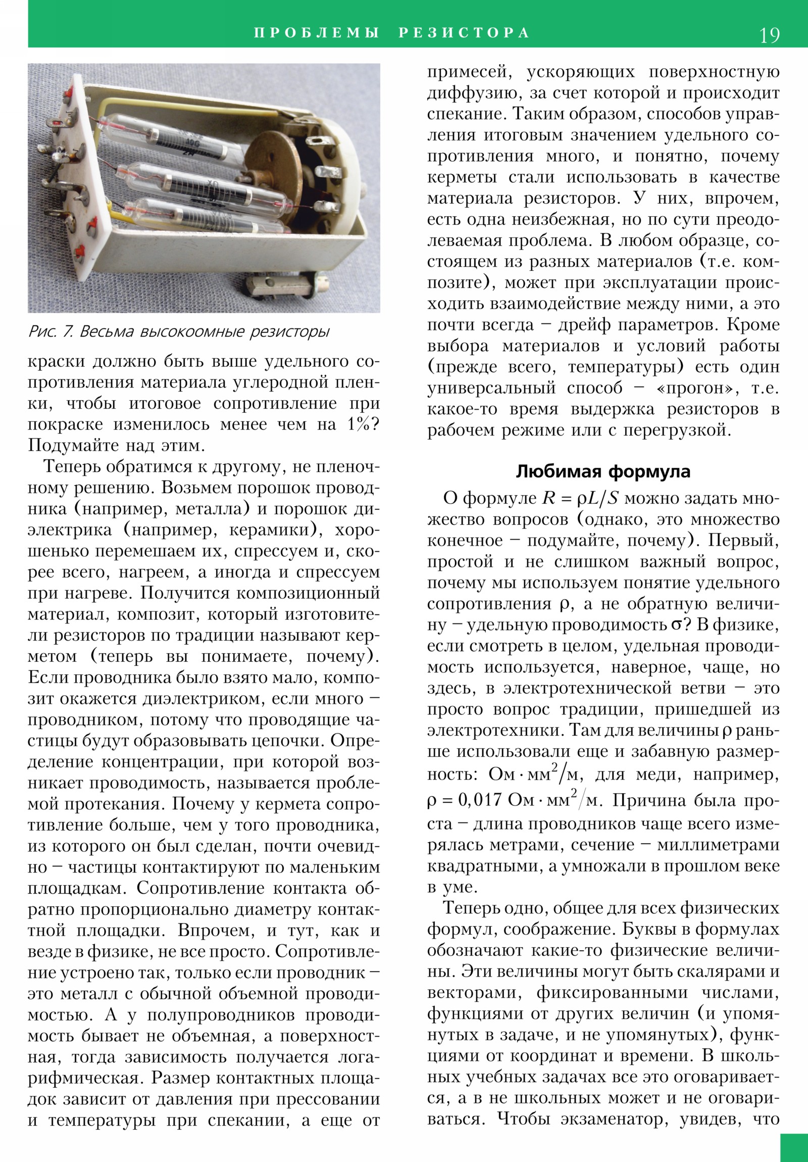 Стр. 19