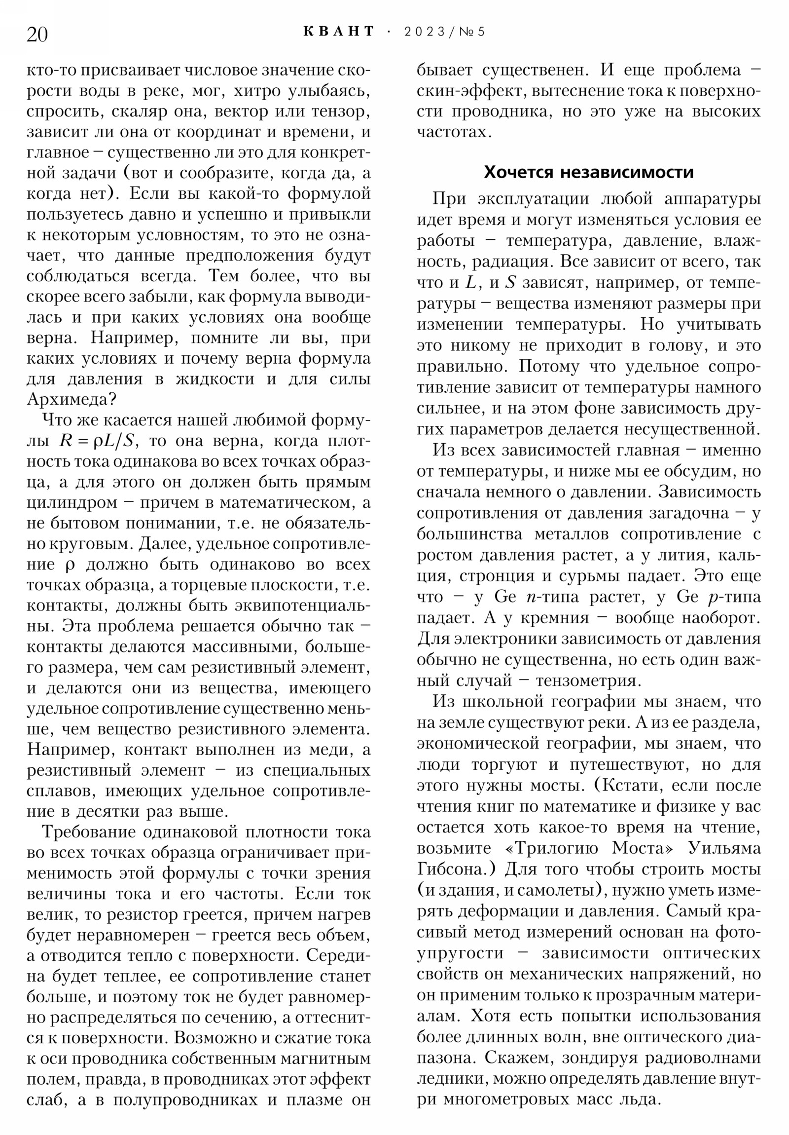 Стр. 20