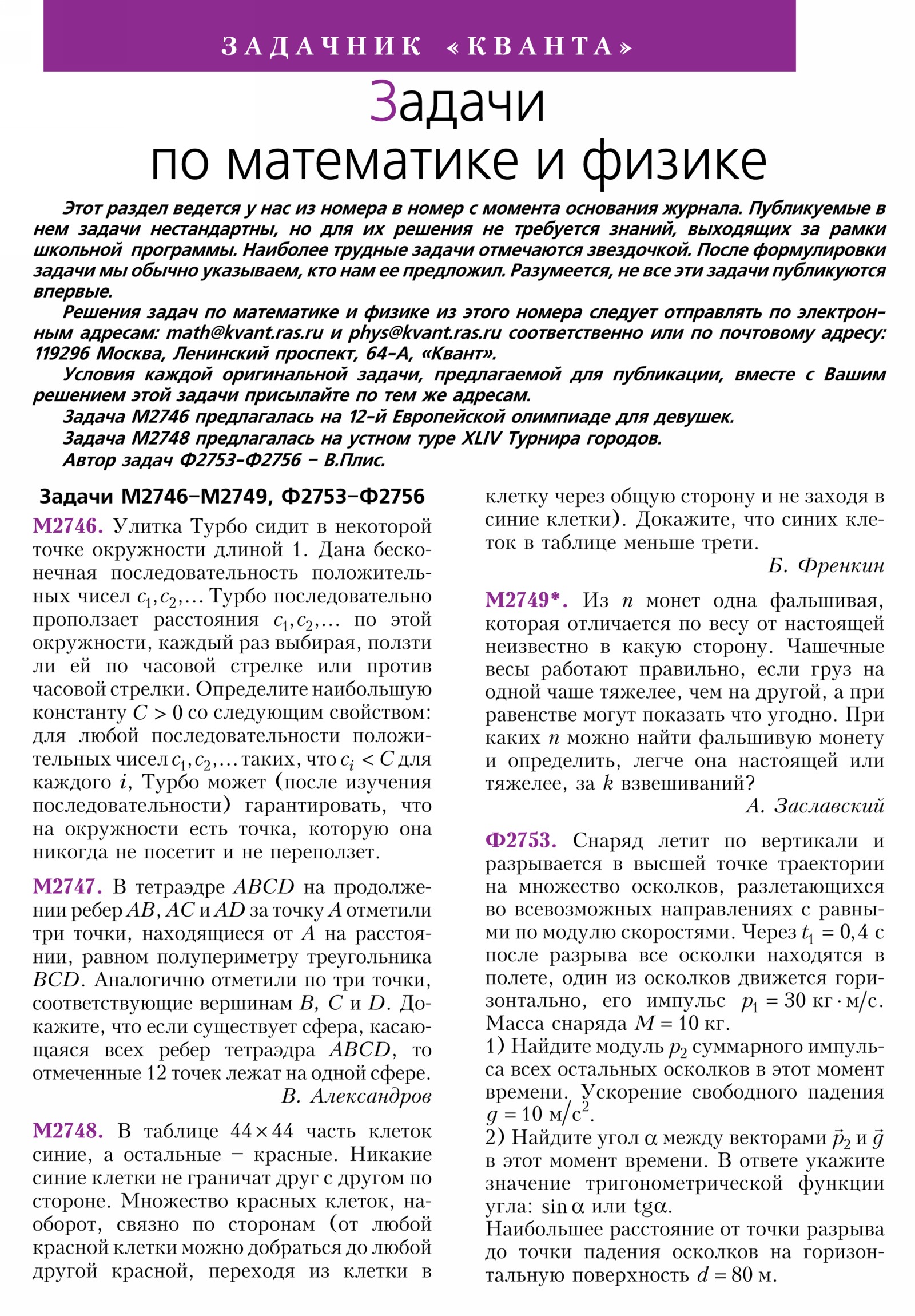 Стр. 28
