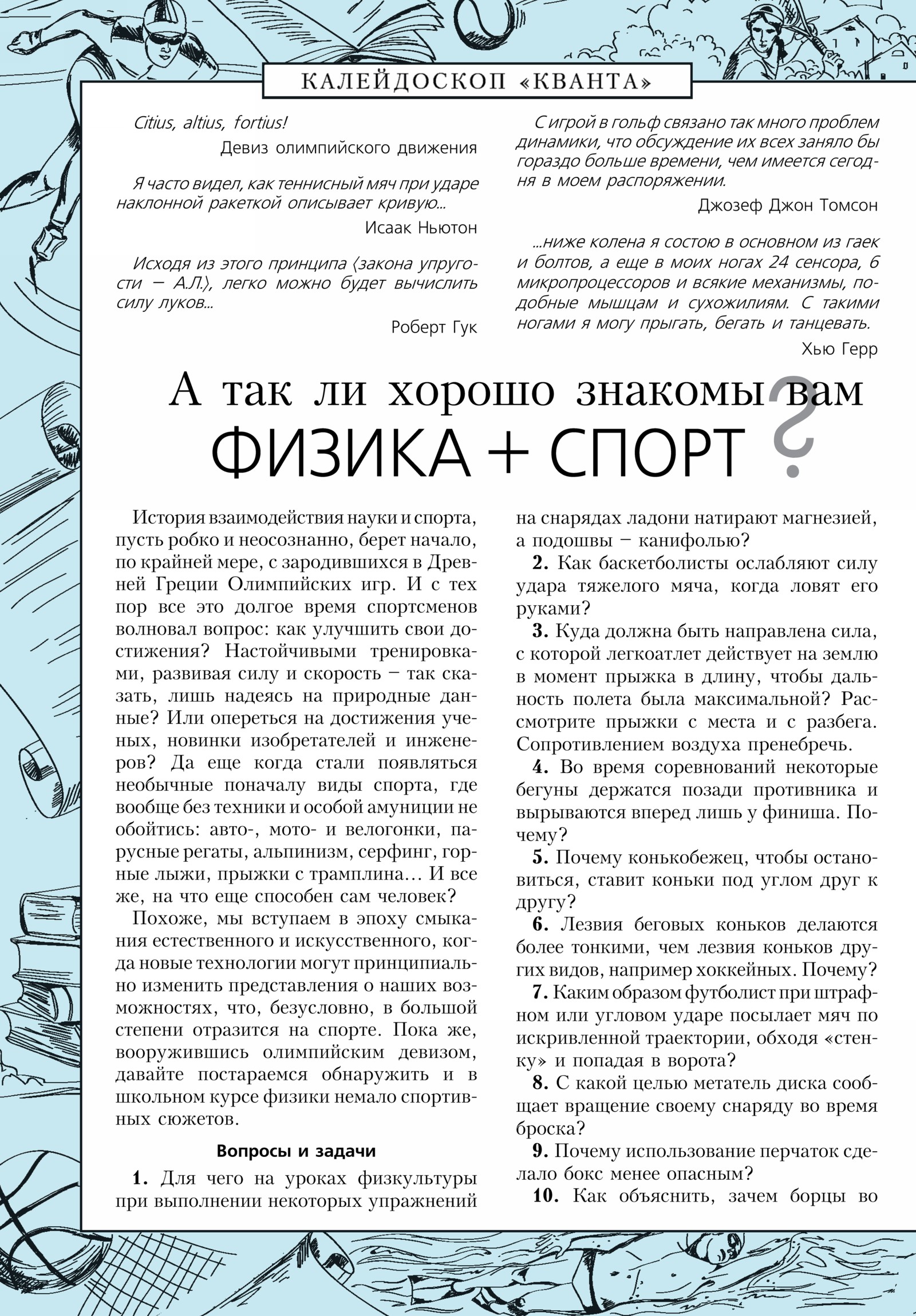 Стр. 32