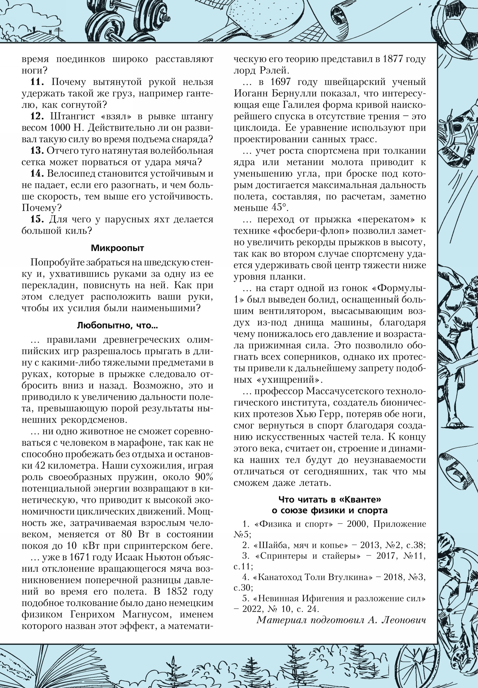 Стр. 33
