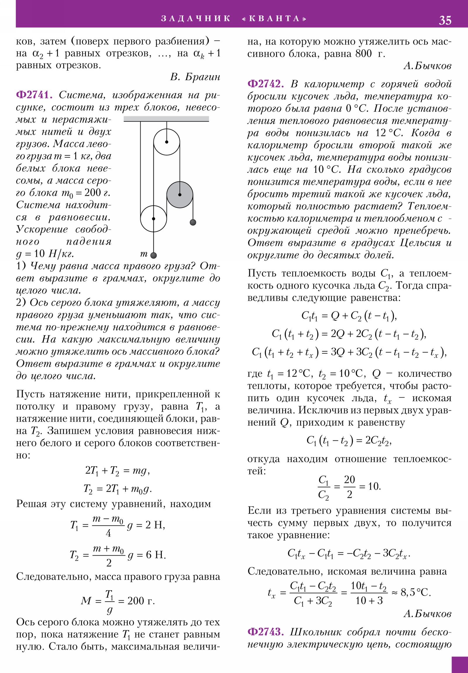 Стр. 35