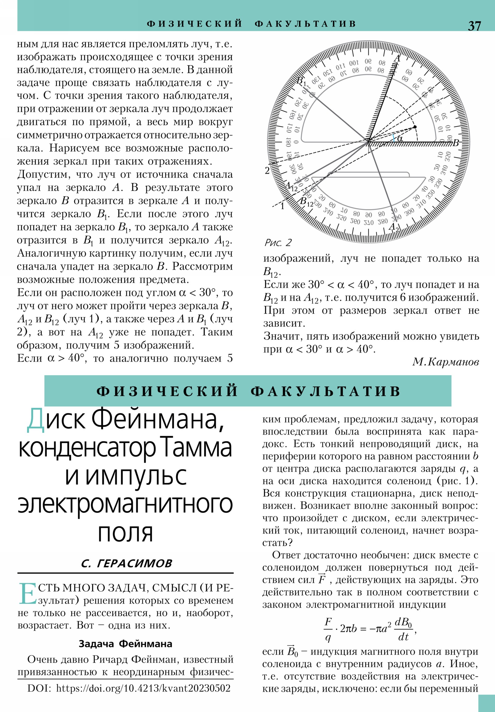 Стр. 37
