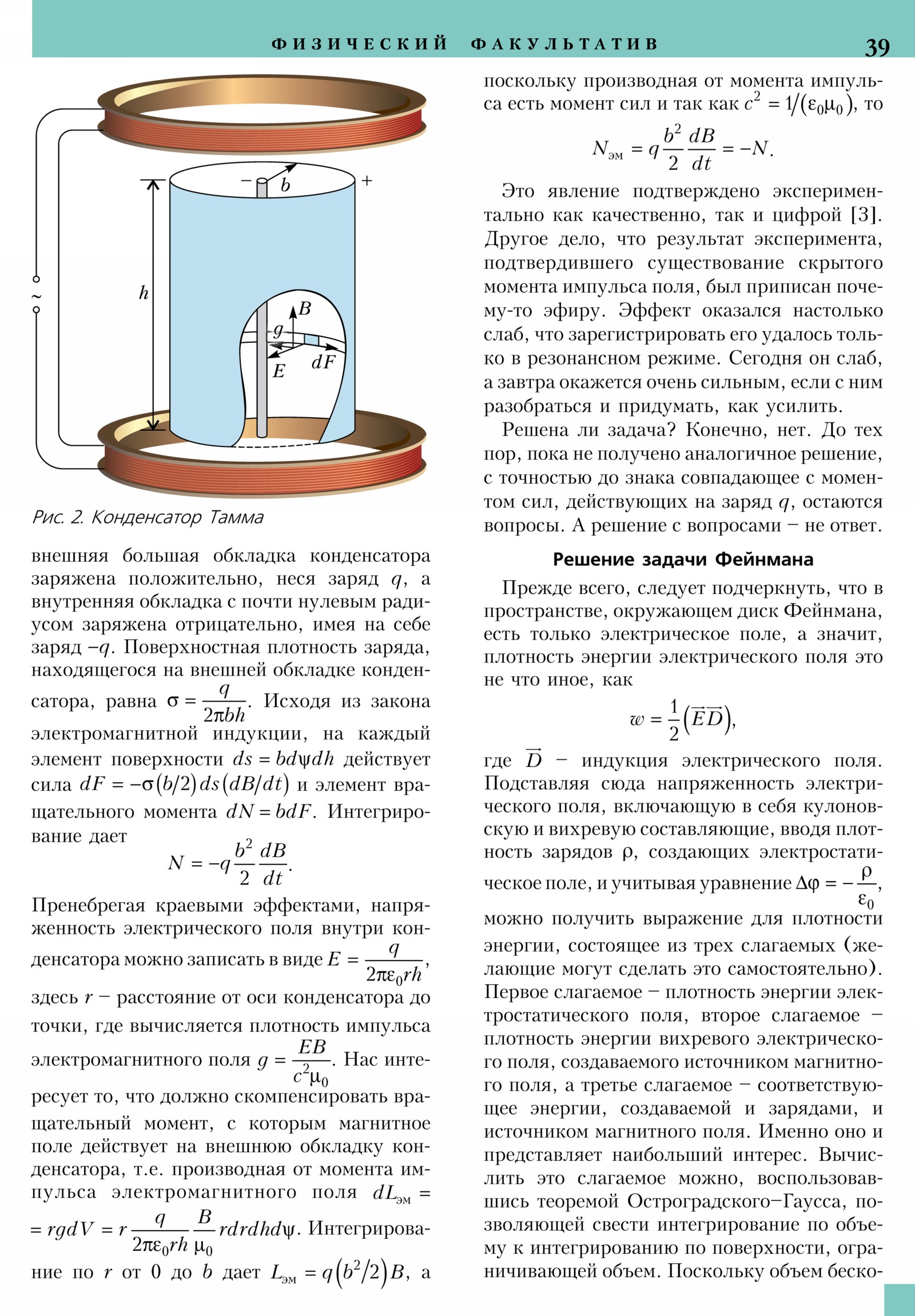 Стр. 39