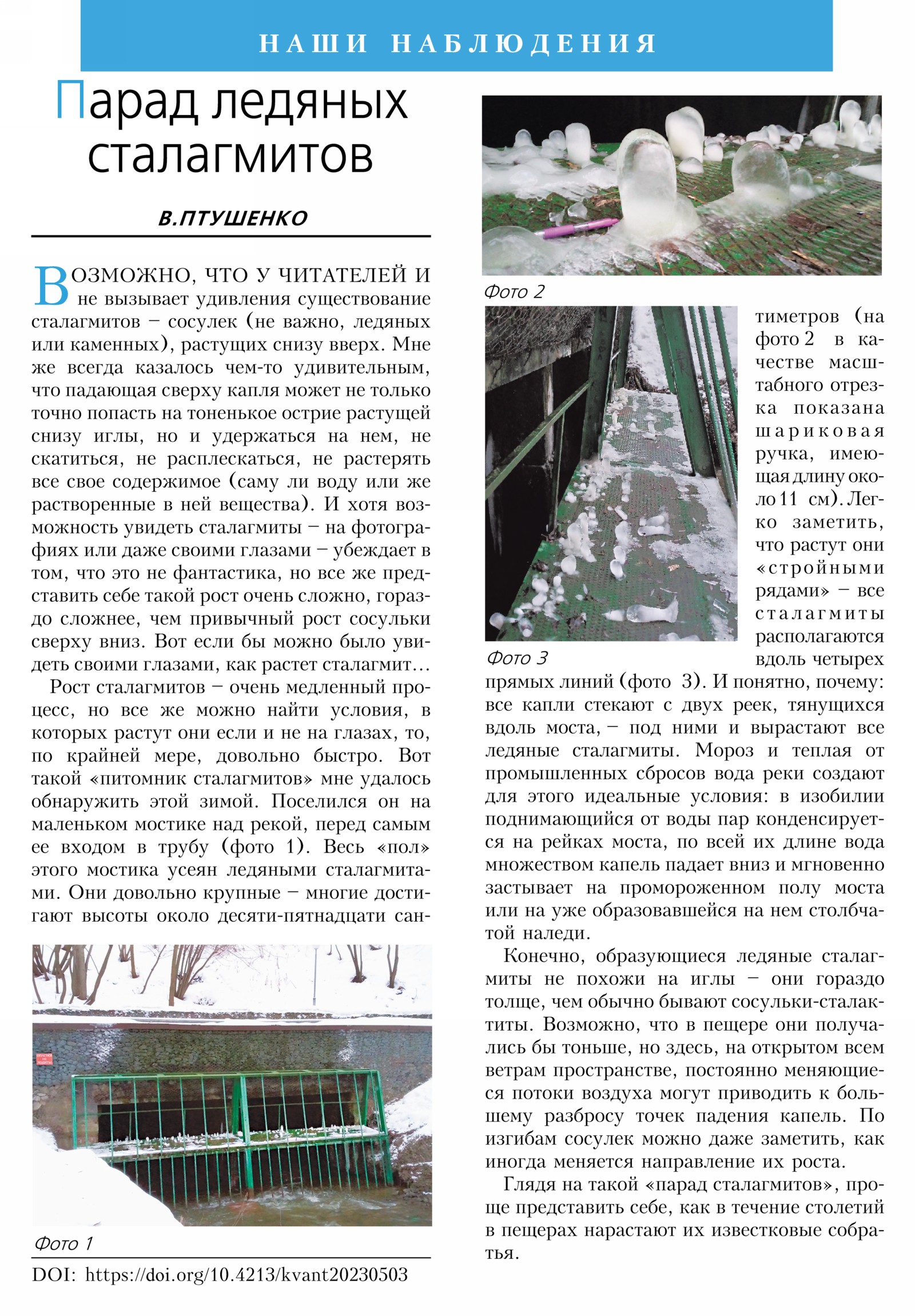 Стр. 42