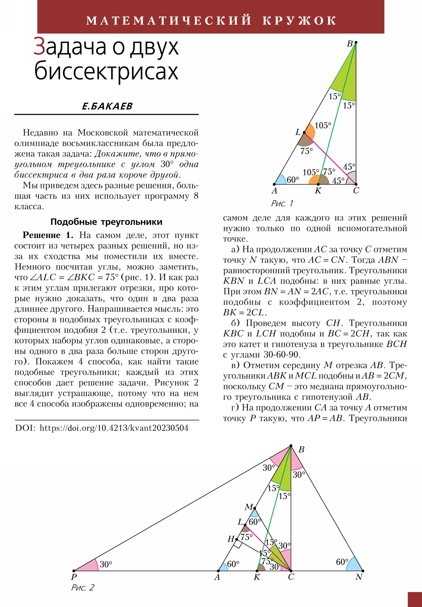 Стр. 43