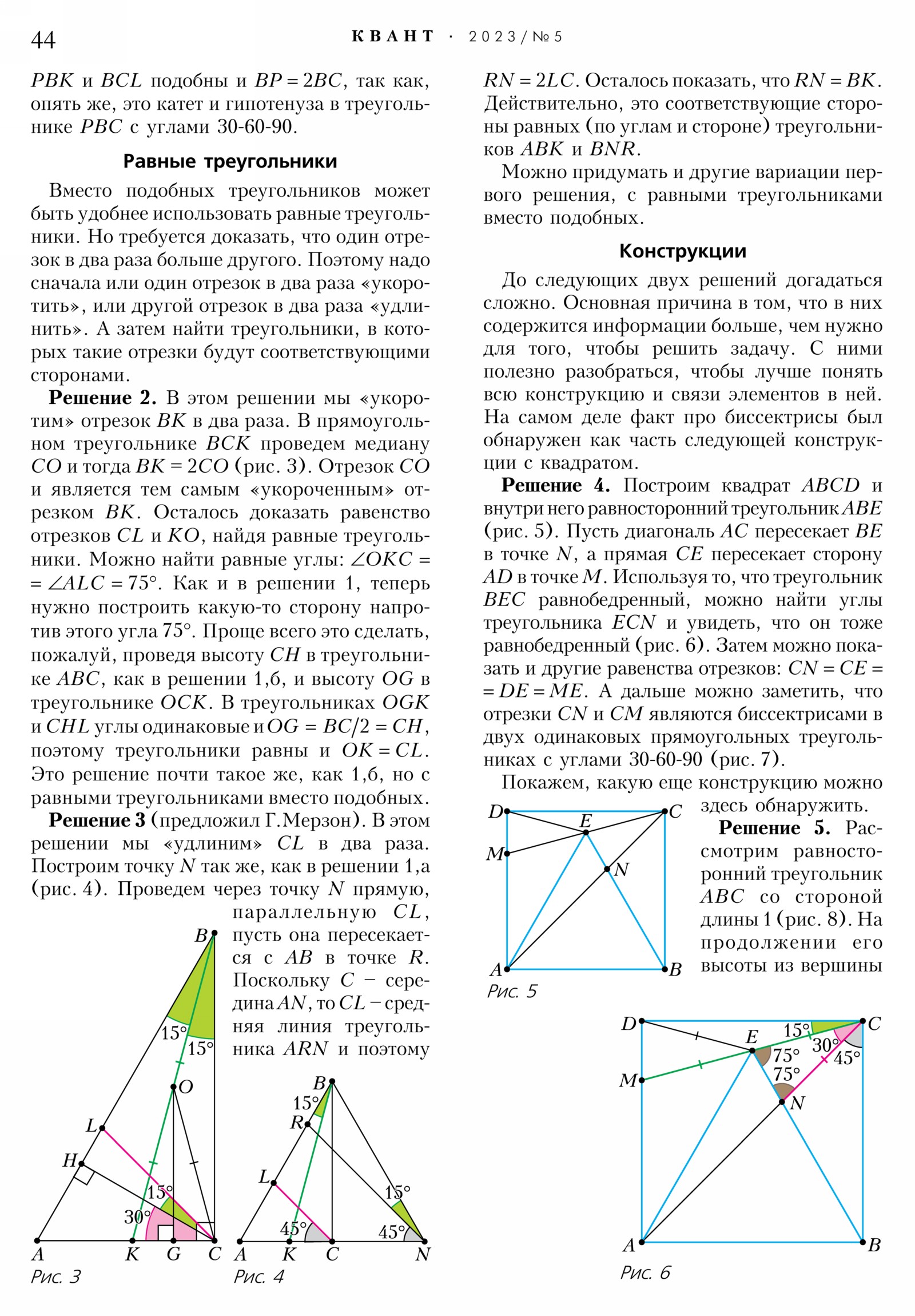 Стр. 44