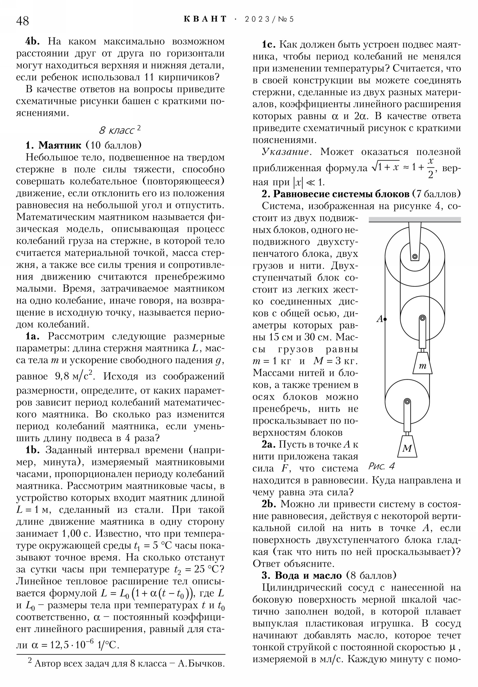 Стр. 48