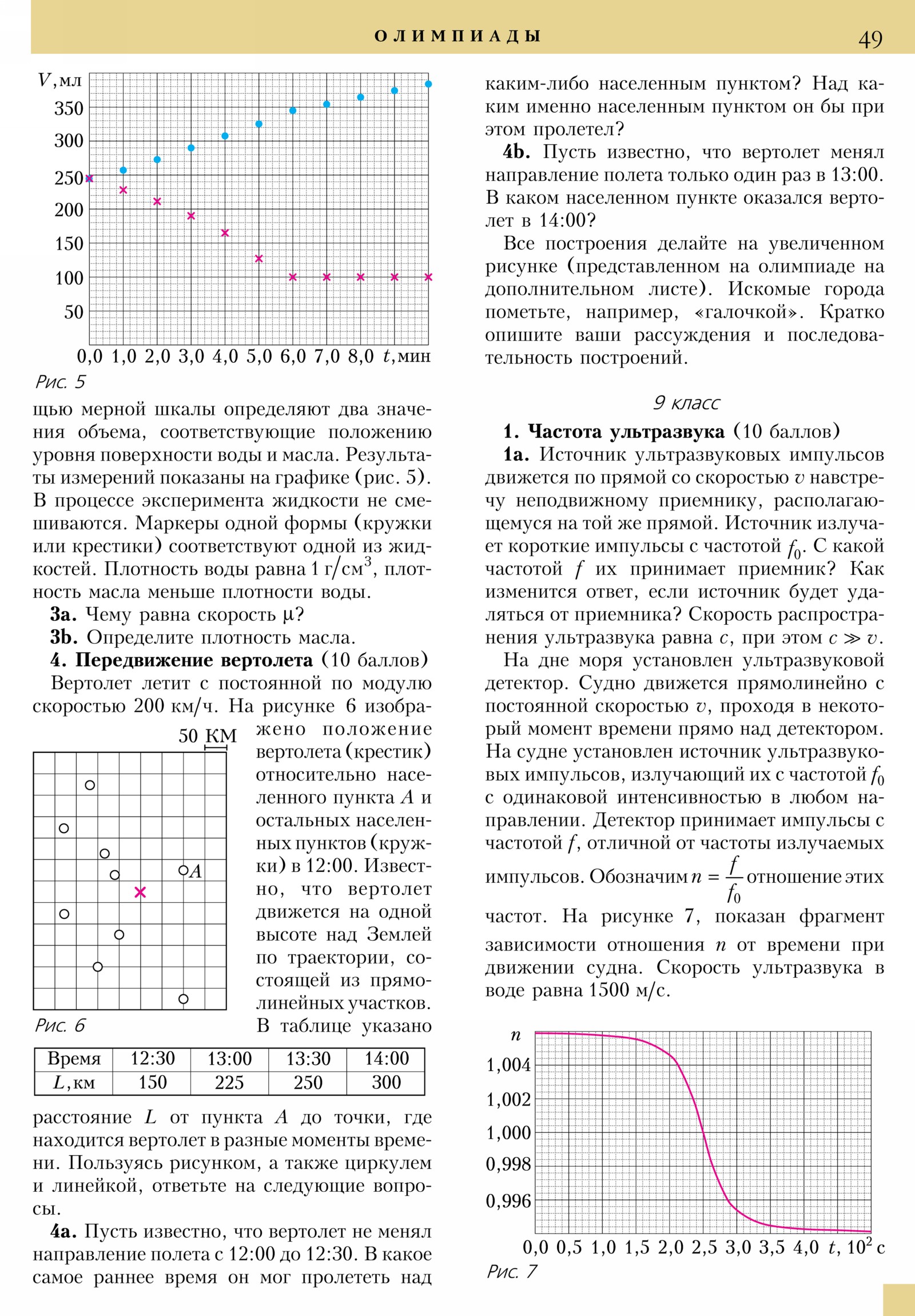Стр. 49