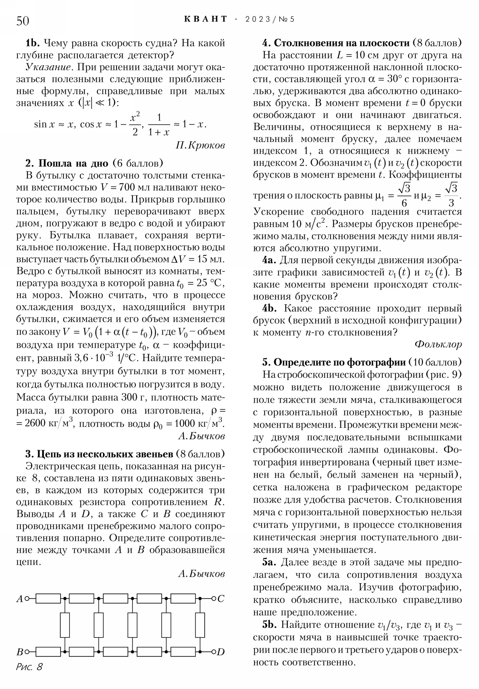 Стр. 50