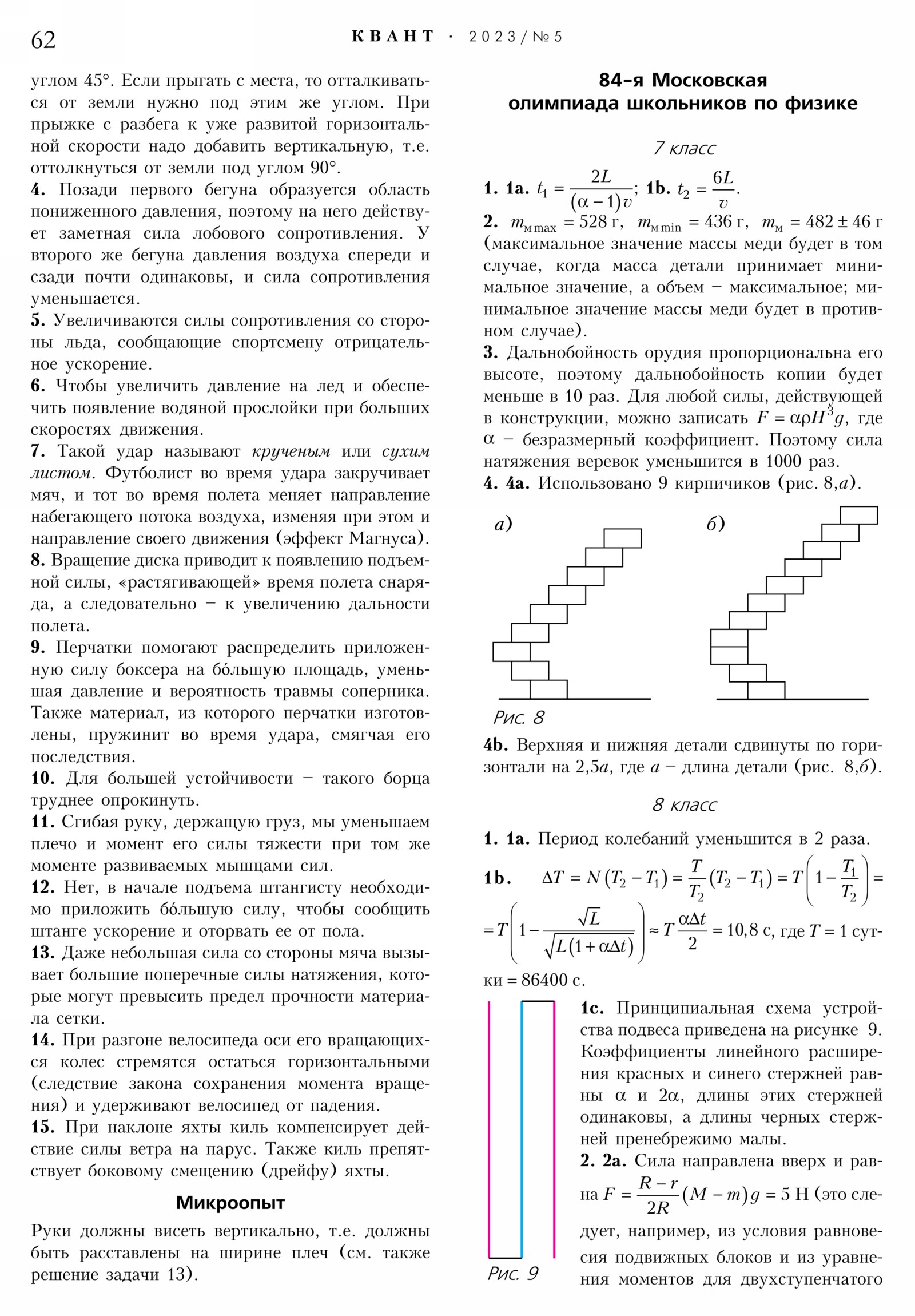 Стр. 62