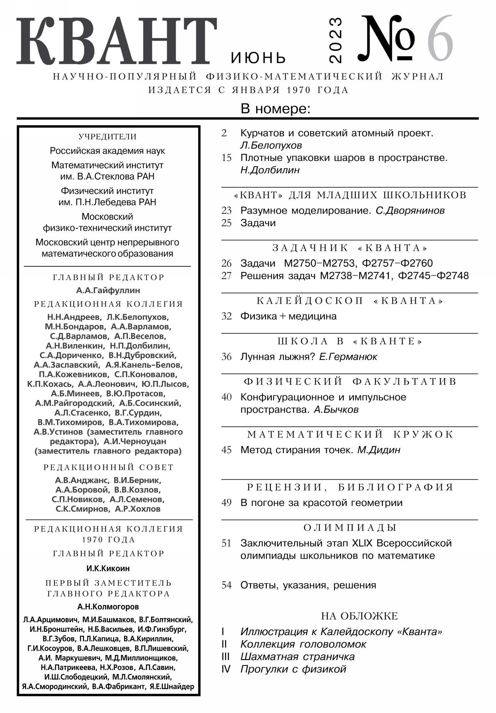 Стр. 1